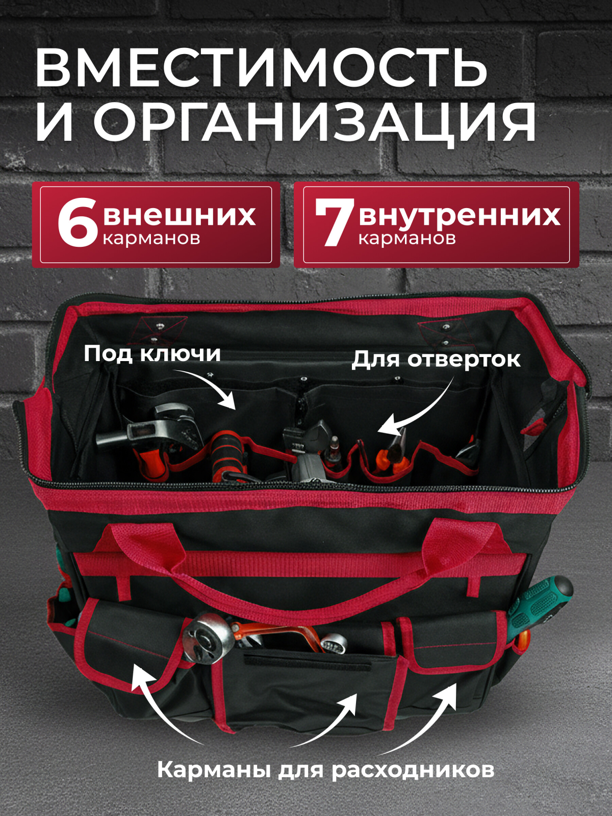 Сумка для инструмента WORTEX WB 3050 (0323320) - Фото 2