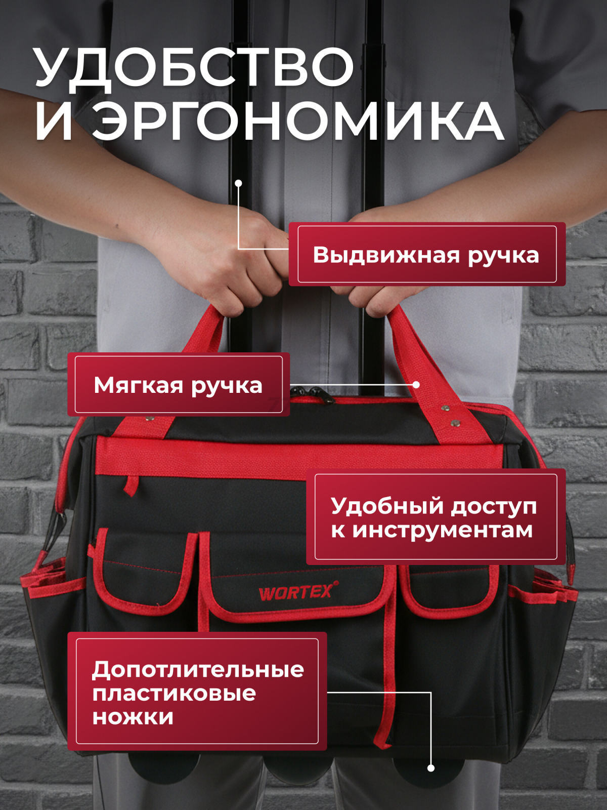 Сумка для инструмента WORTEX WB 3050 (0323320) - Фото 4