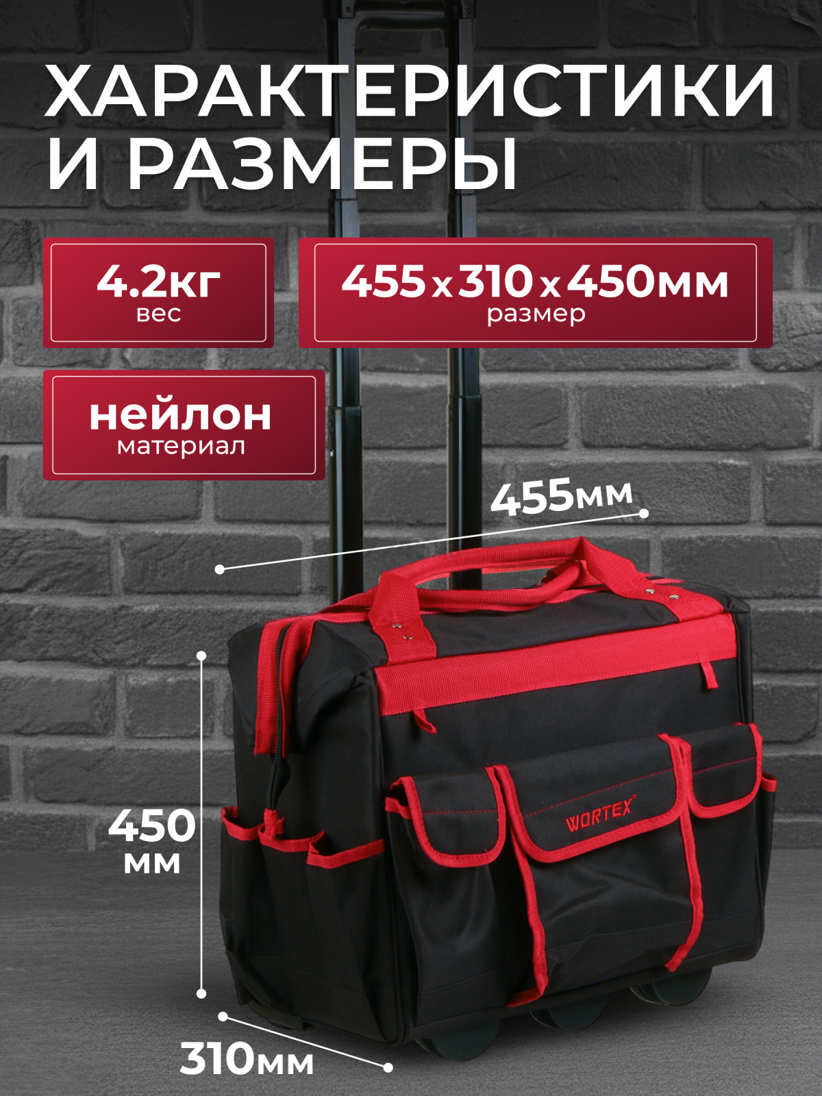 Сумка для инструмента WORTEX WB 3050 (0323320) - Фото 5