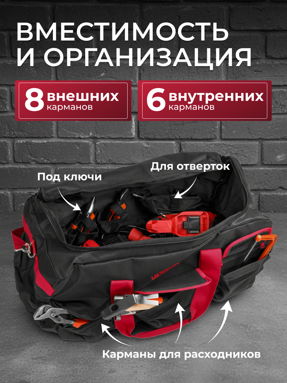 Сумка для инструмента WORTEX WB 3570 (0323321) - Фото 2