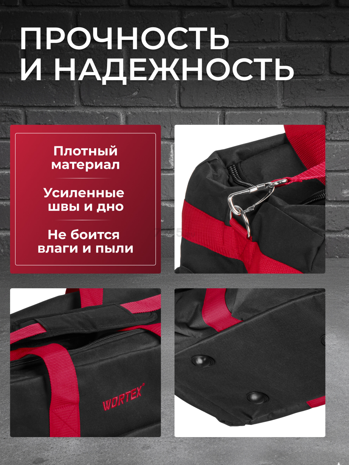 Сумка для инструмента WORTEX WB 3570 (0323321) - Фото 3