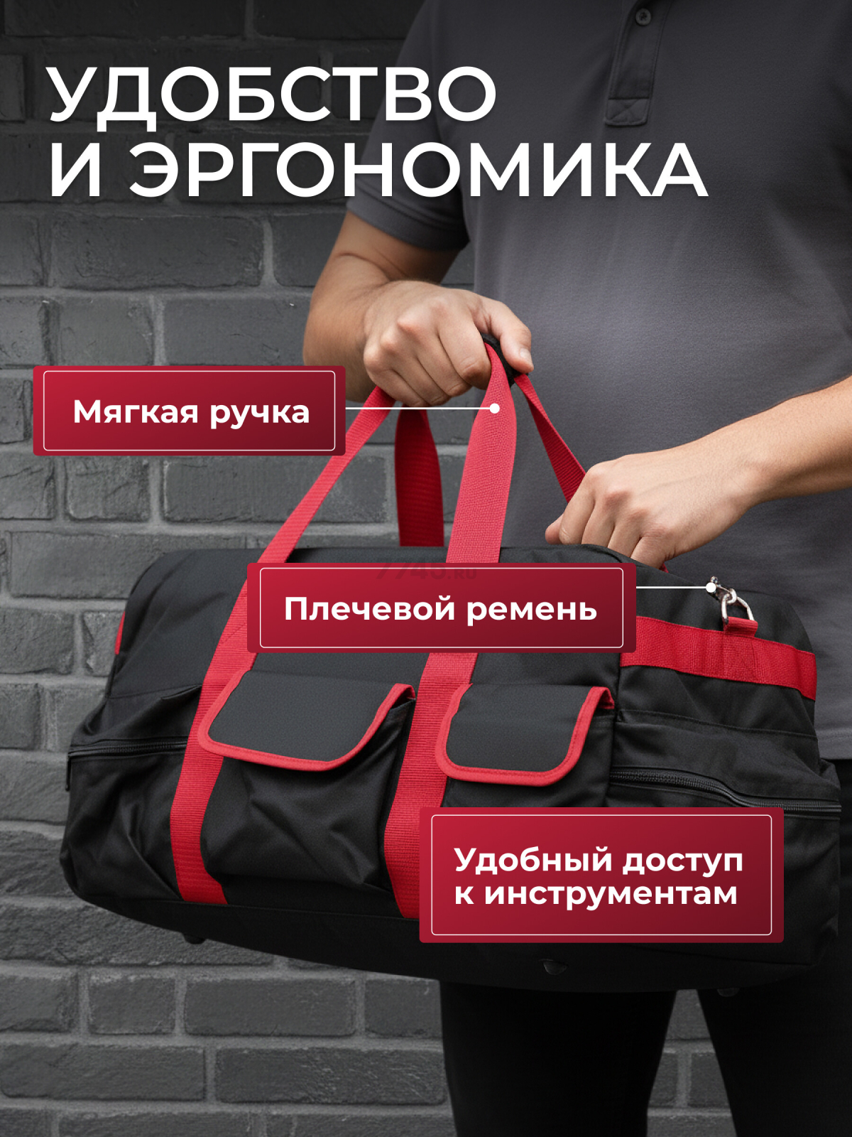 Сумка для инструмента WORTEX WB 3570 (0323321) - Фото 4