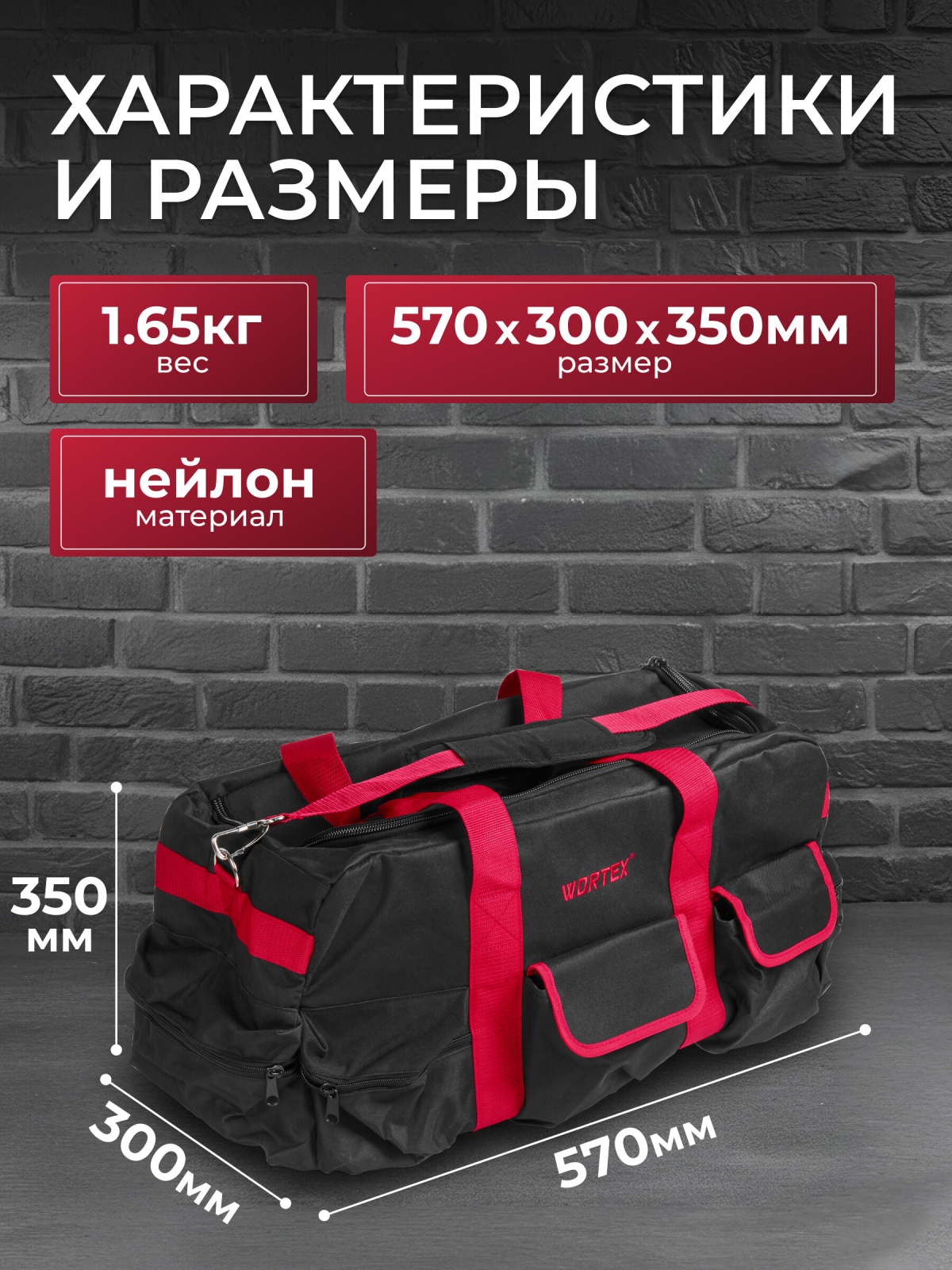 Сумка для инструмента WORTEX WB 3570 (0323321) - Фото 5