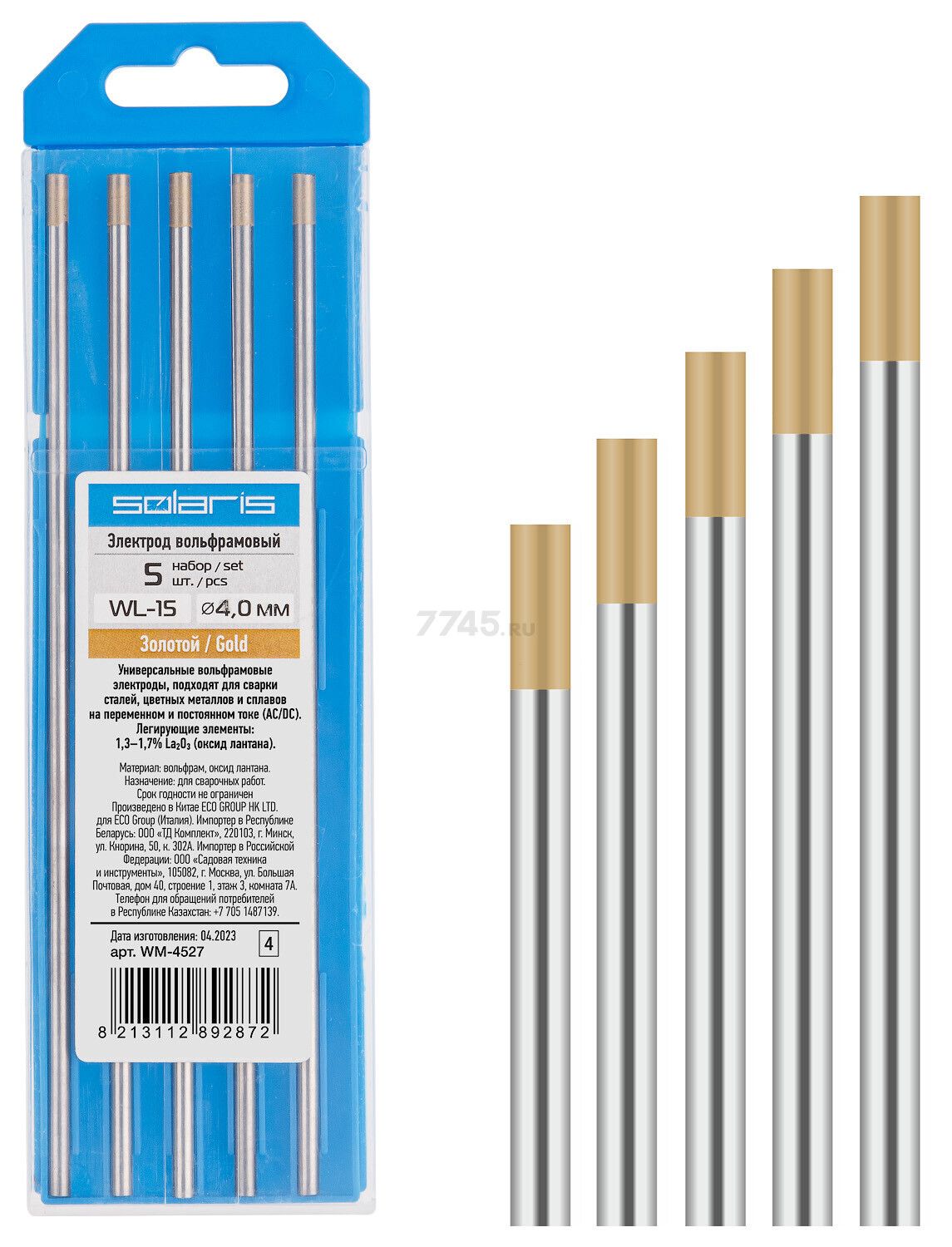 Электрод вольфрамовый для TIG сварки 4 мм SOLARIS WL-15 золотой 5 штук (WM-4527)