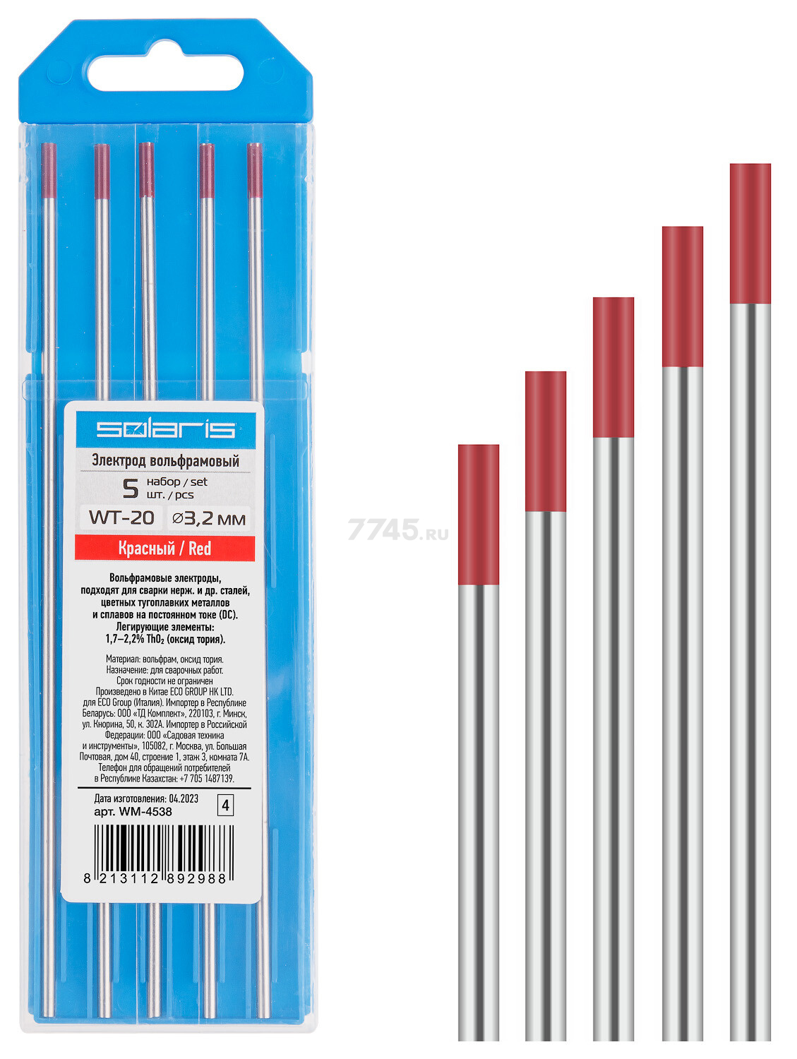 Электрод вольфрамовый для TIG сварки 3,2 мм SOLARIS WT-20 красный 5 штук (WM-4538)