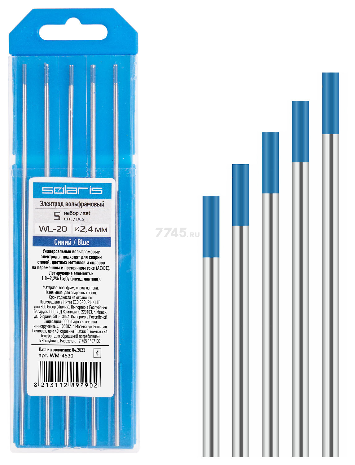 Электрод вольфрамовый для TIG сварки 2,4 мм SOLARIS WL-20 синий 5 штук (WM-4530)