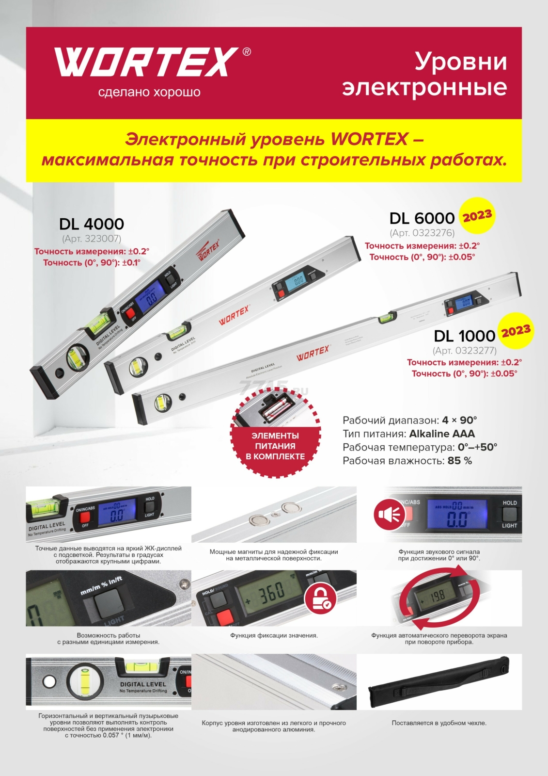 Уровень цифровой 1000 мм WORTEX DL 1000 (0323277) - Фото 2
