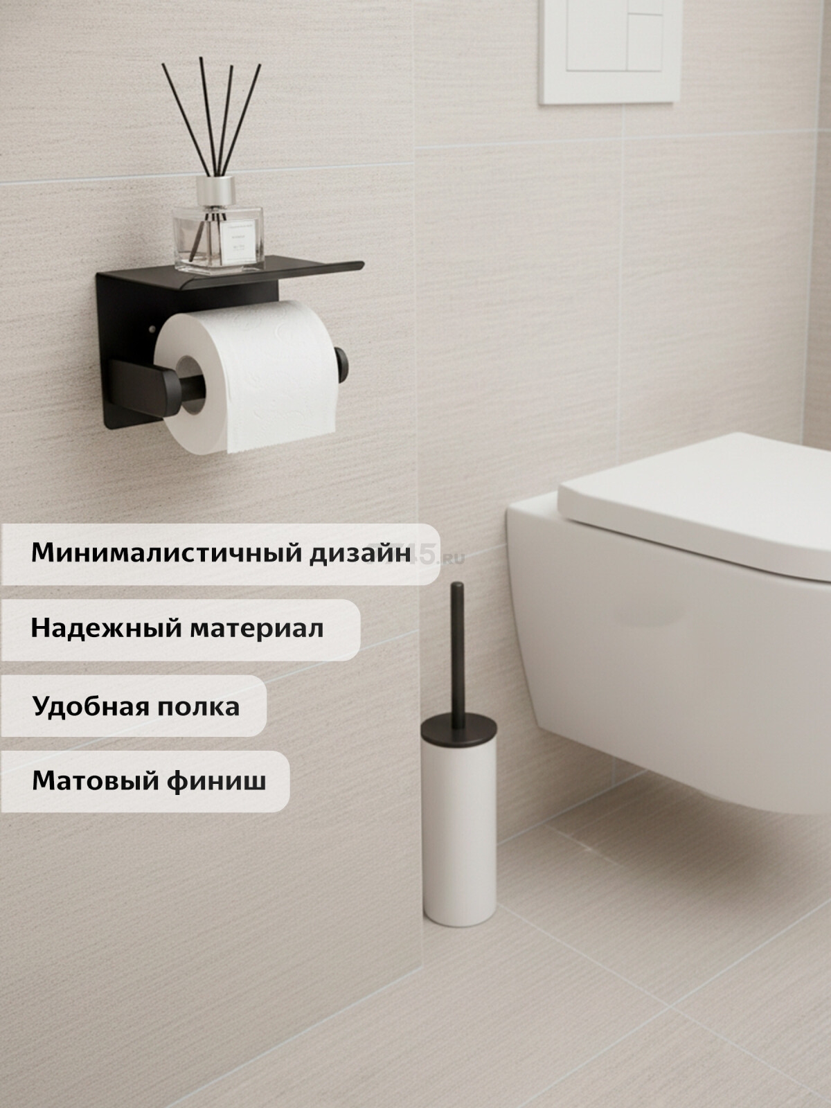 Держатель для туалетной бумаги PERFECTO LINEA с полкой (35-031010) - Фото 3