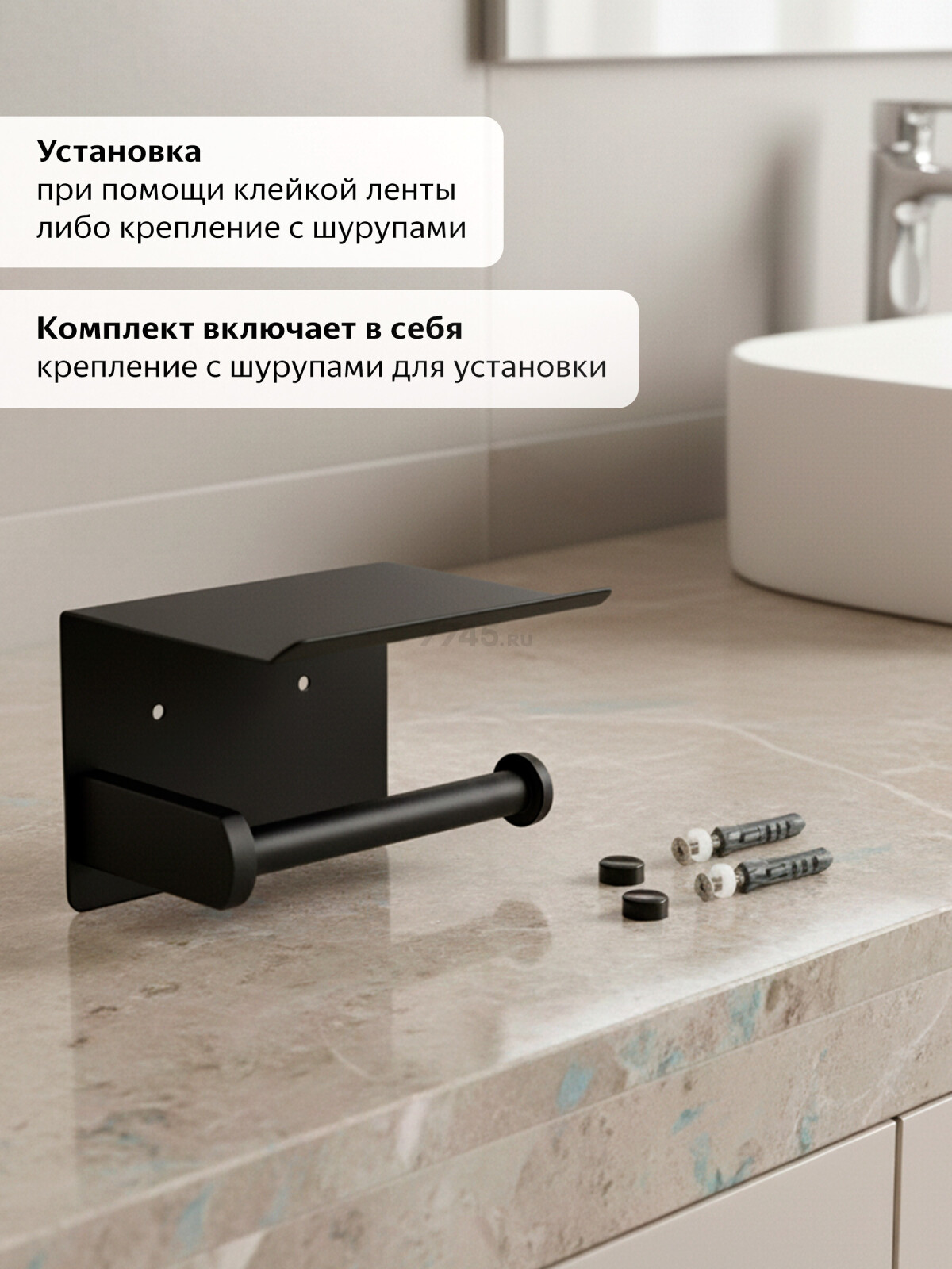 Держатель для туалетной бумаги PERFECTO LINEA с полкой (35-031010) - Фото 4