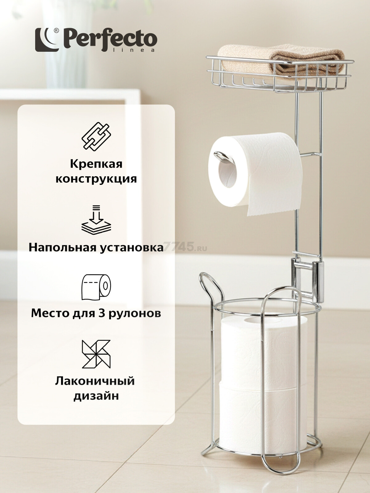 Держатель для туалетной бумаги PERFECTO LINEA Water coral (35-230002)