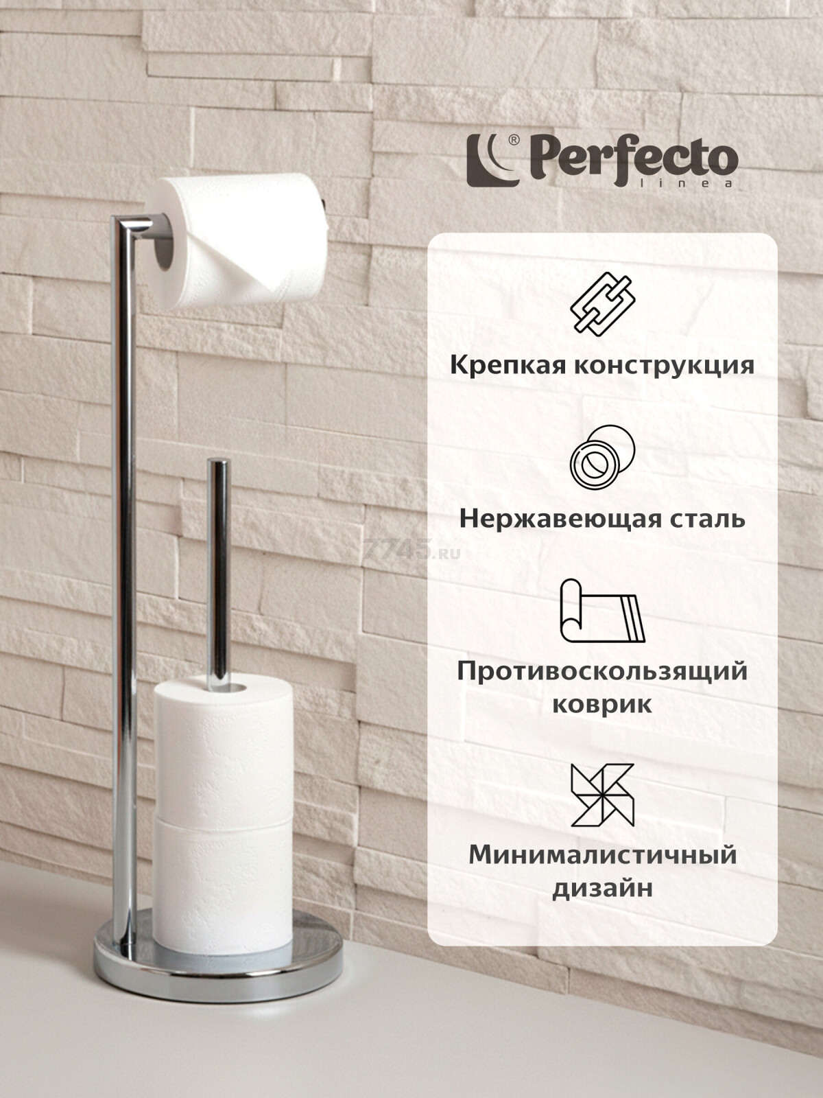 Держатель для туалетной бумаги PERFECTO LINEA Aquamarine (35-230001)