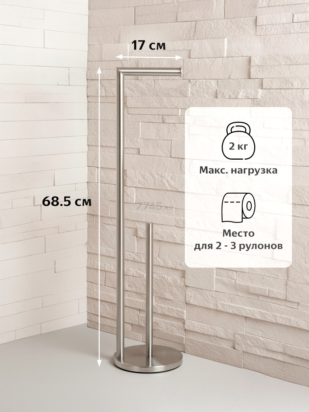 Держатель для туалетной бумаги PERFECTO LINEA Aquamarine (35-230001) - Фото 2