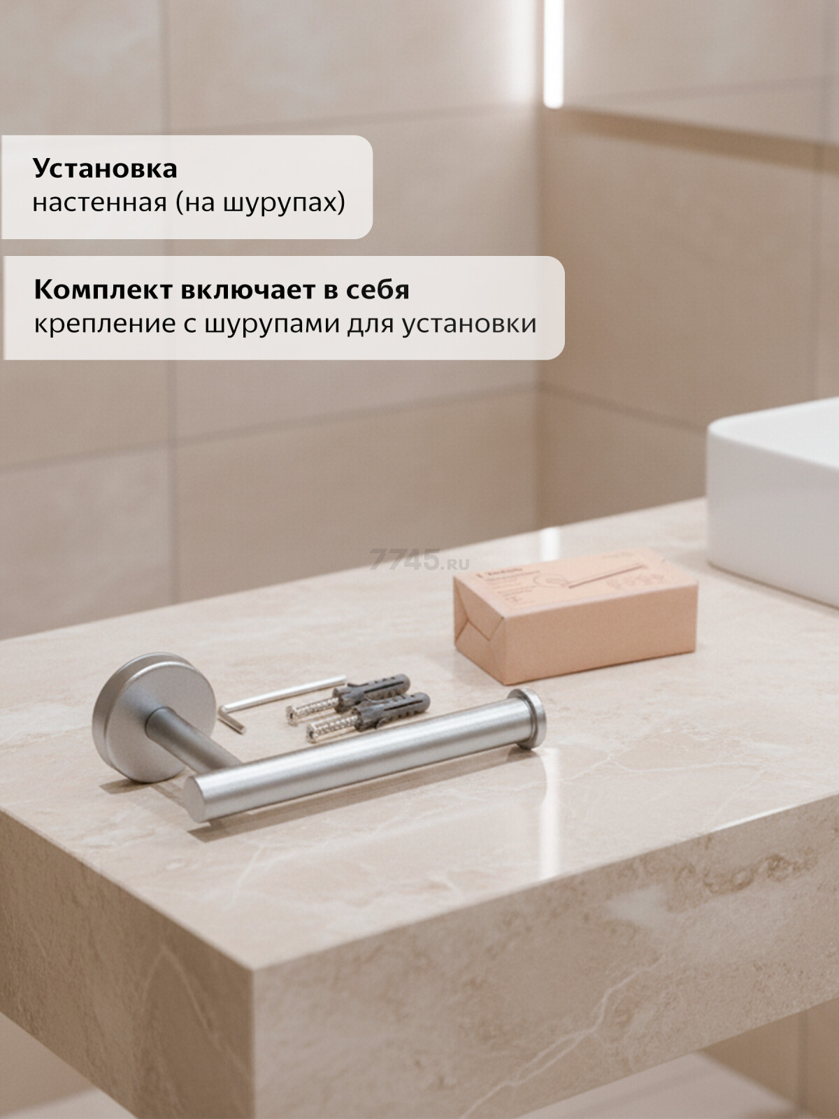 Держатель для туалетной бумаги PERFECTO LINEA Waterline (35-031011) - Фото 4