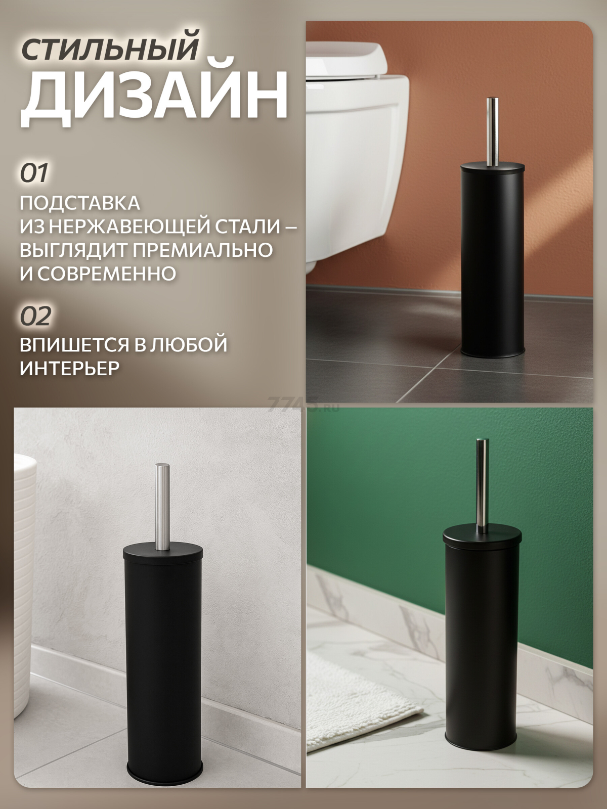 Ершик с подставкой PERFECTO LINEA черный (22-101102) - Фото 2