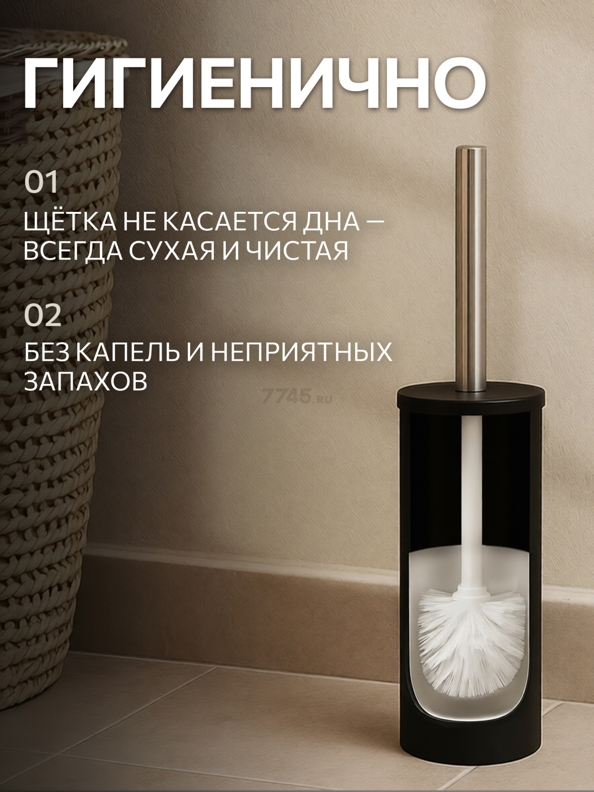 Ершик с подставкой PERFECTO LINEA черный (22-101102) - Фото 3