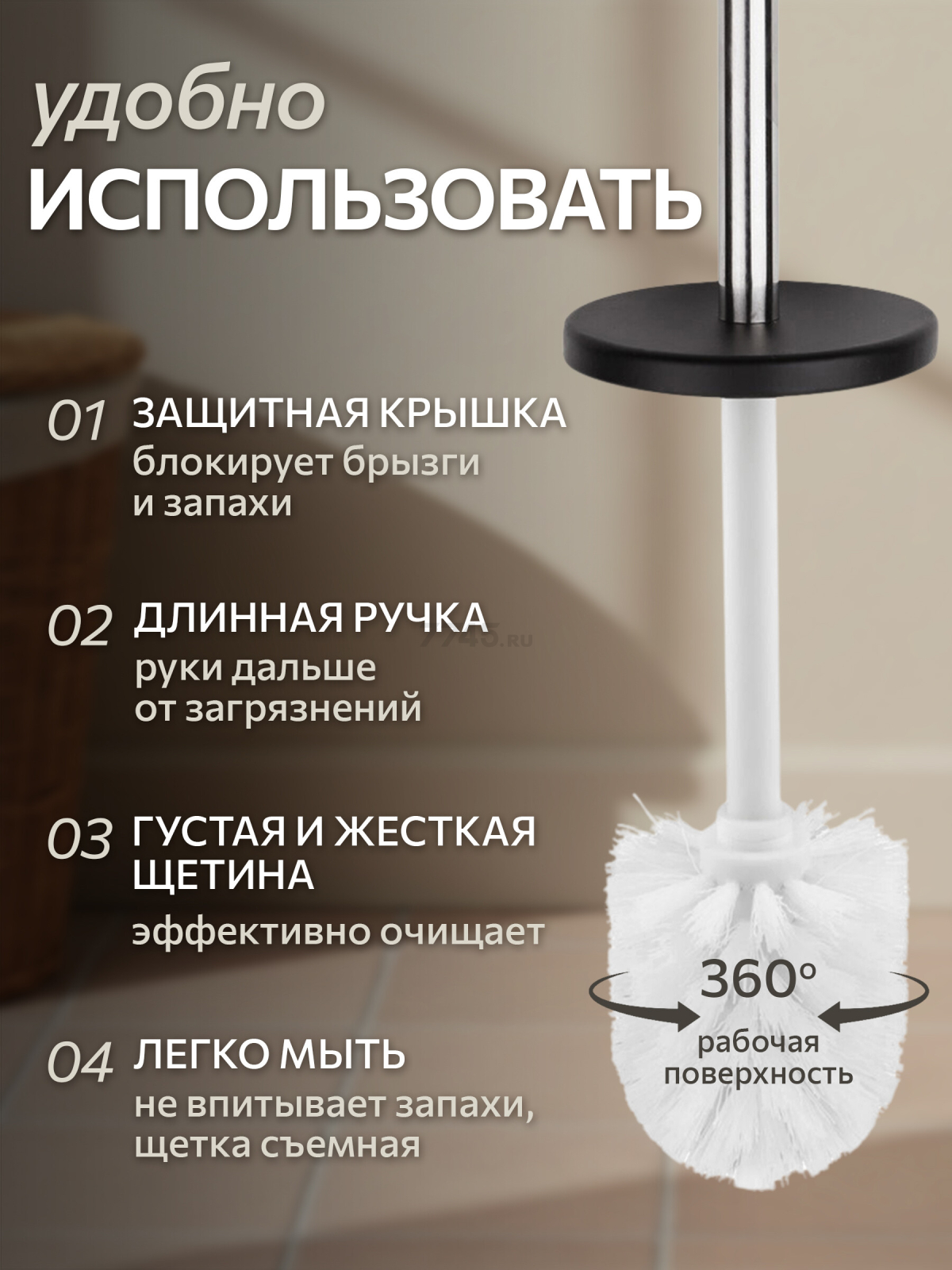 Ершик с подставкой PERFECTO LINEA черный (22-101102) - Фото 4