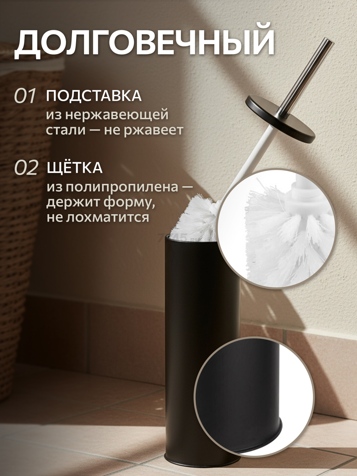 Ершик с подставкой PERFECTO LINEA черный (22-101102) - Фото 6