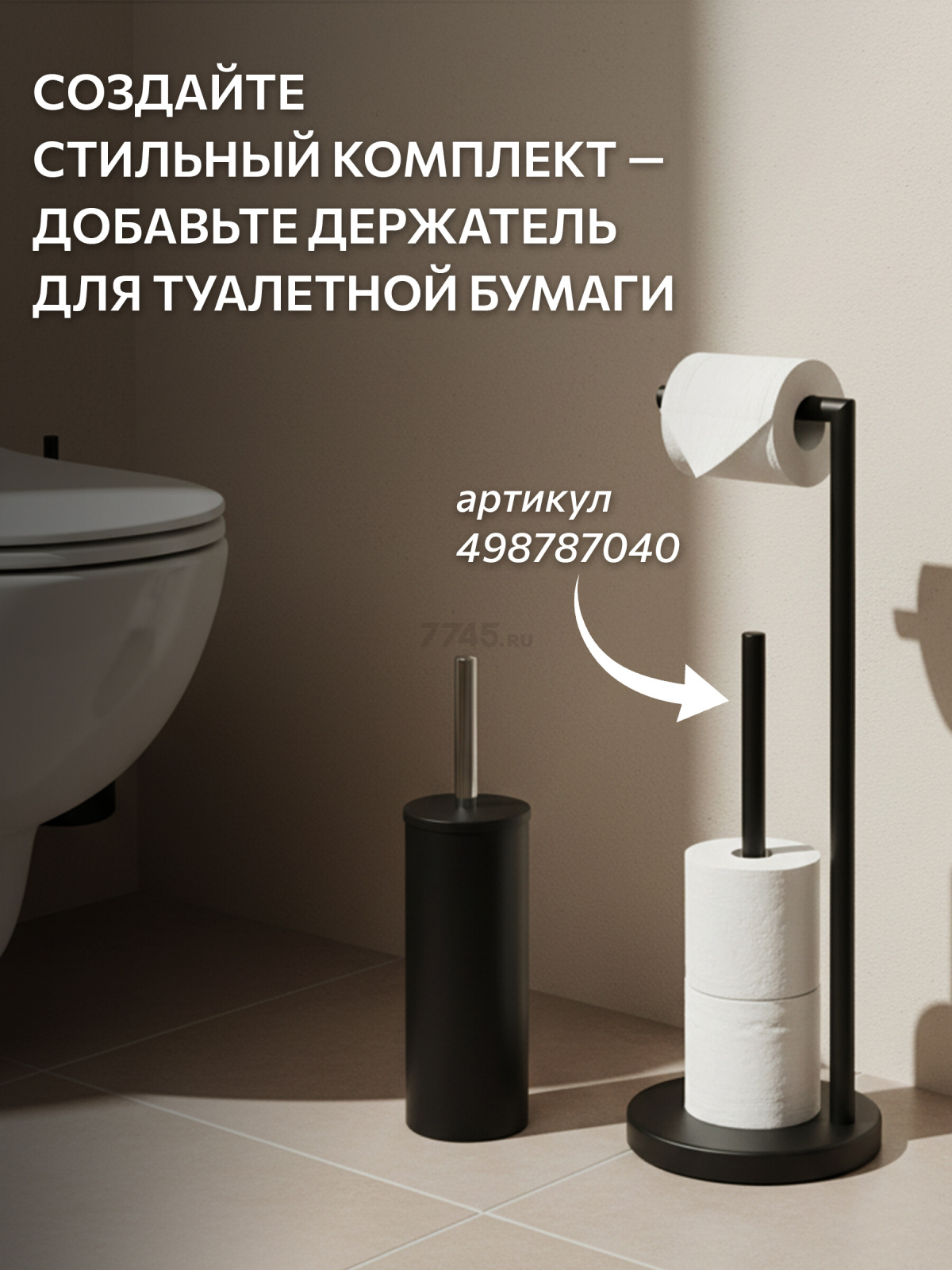 Ершик с подставкой PERFECTO LINEA черный (22-101102) - Фото 7