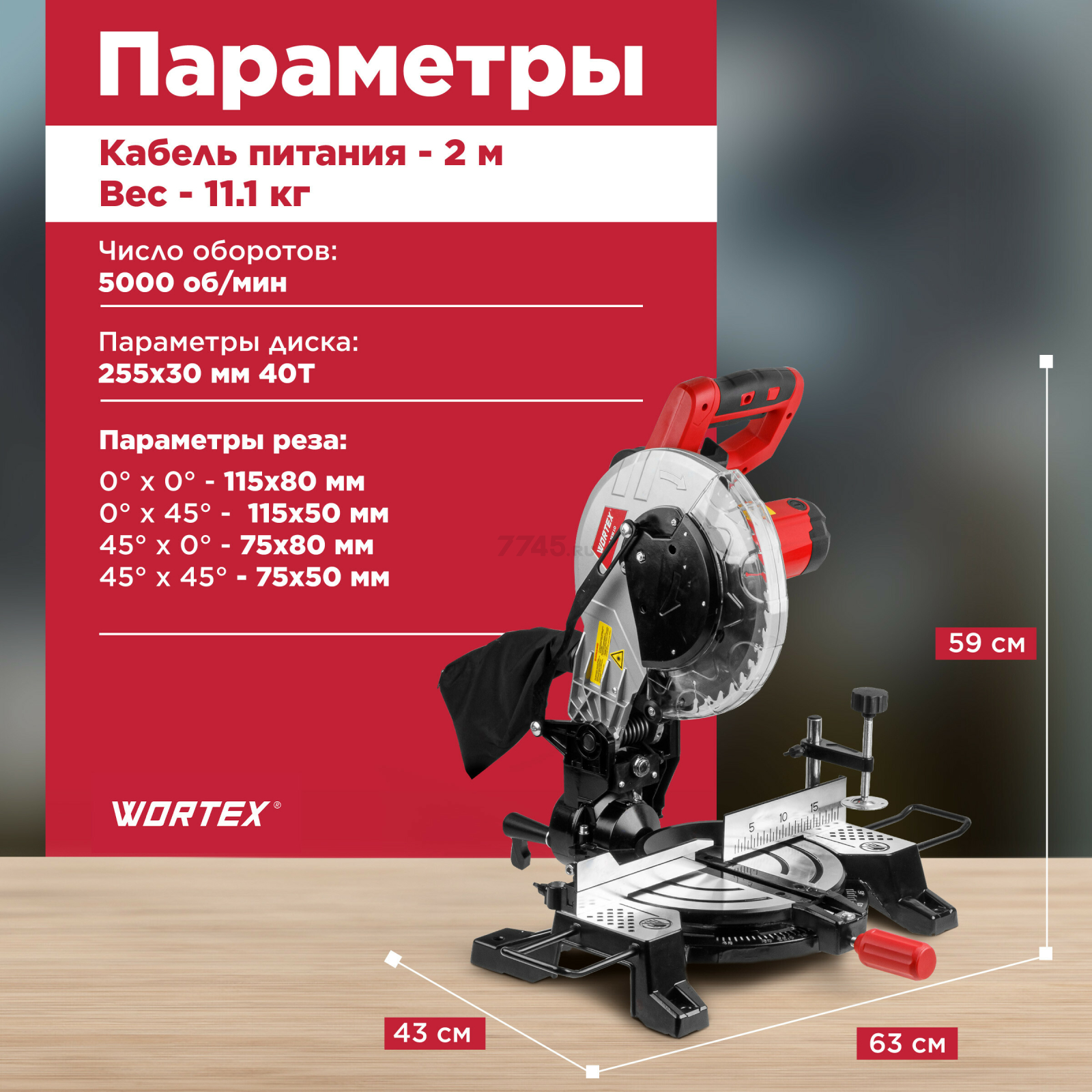 Пила торцовочная WORTEX MS 2516 LO (1329367) - Фото 3