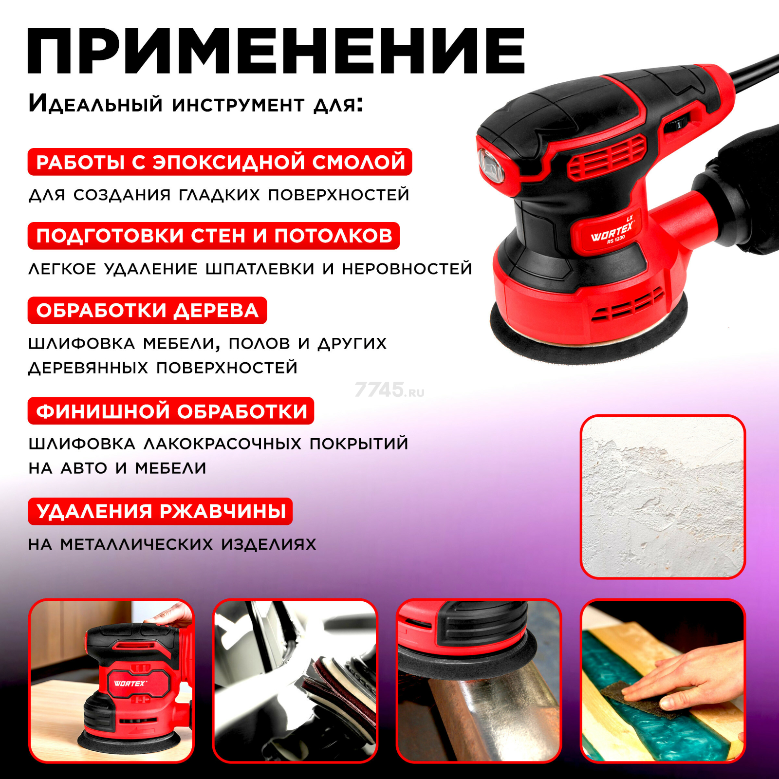 Шлифмашина эксцентриковая (орбитальная) WORTEX LX RS 1230 (1334376) - Фото 4