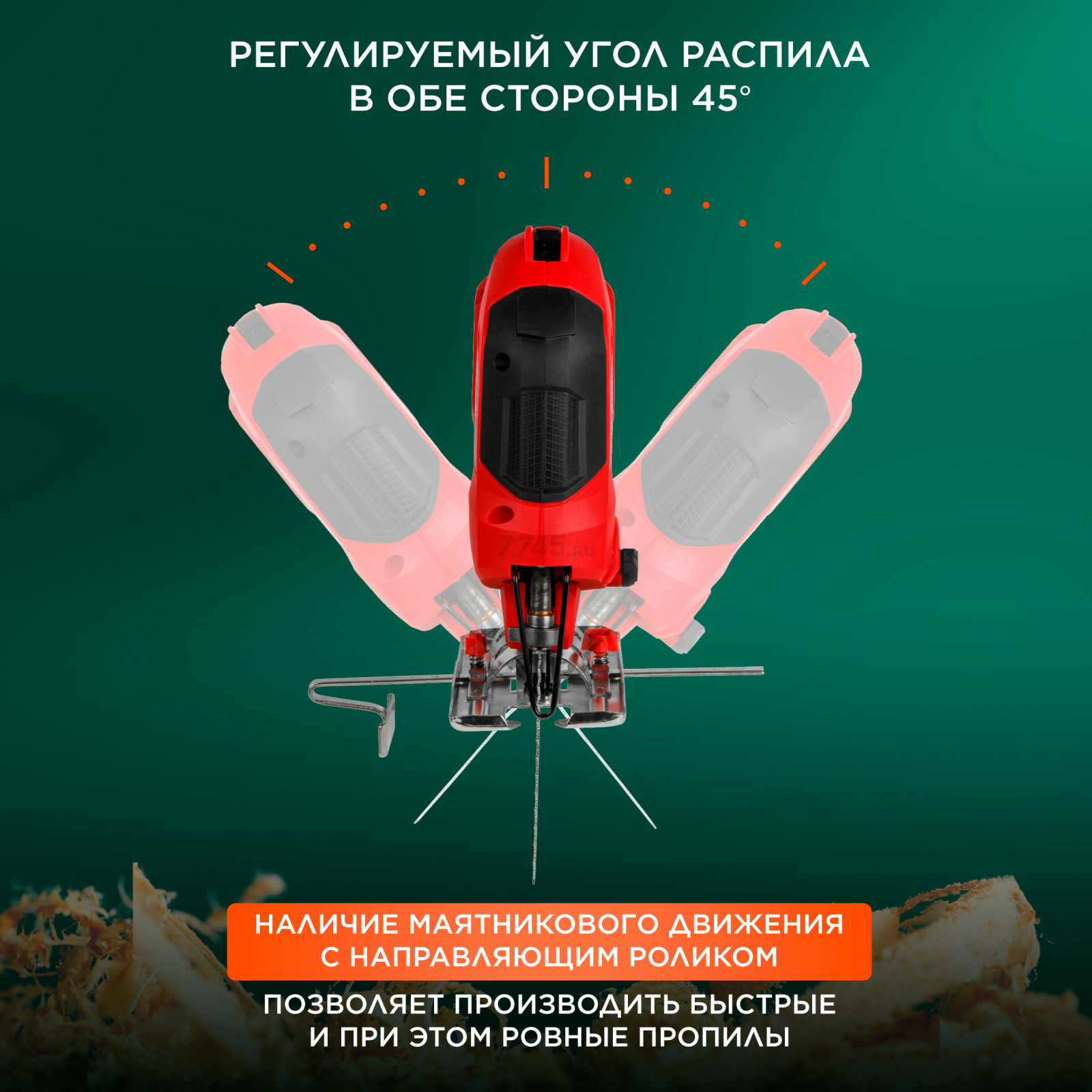 Лобзик аккумуляторный WORTEX CJS 8030 XLT SET (1333371) - Фото 4