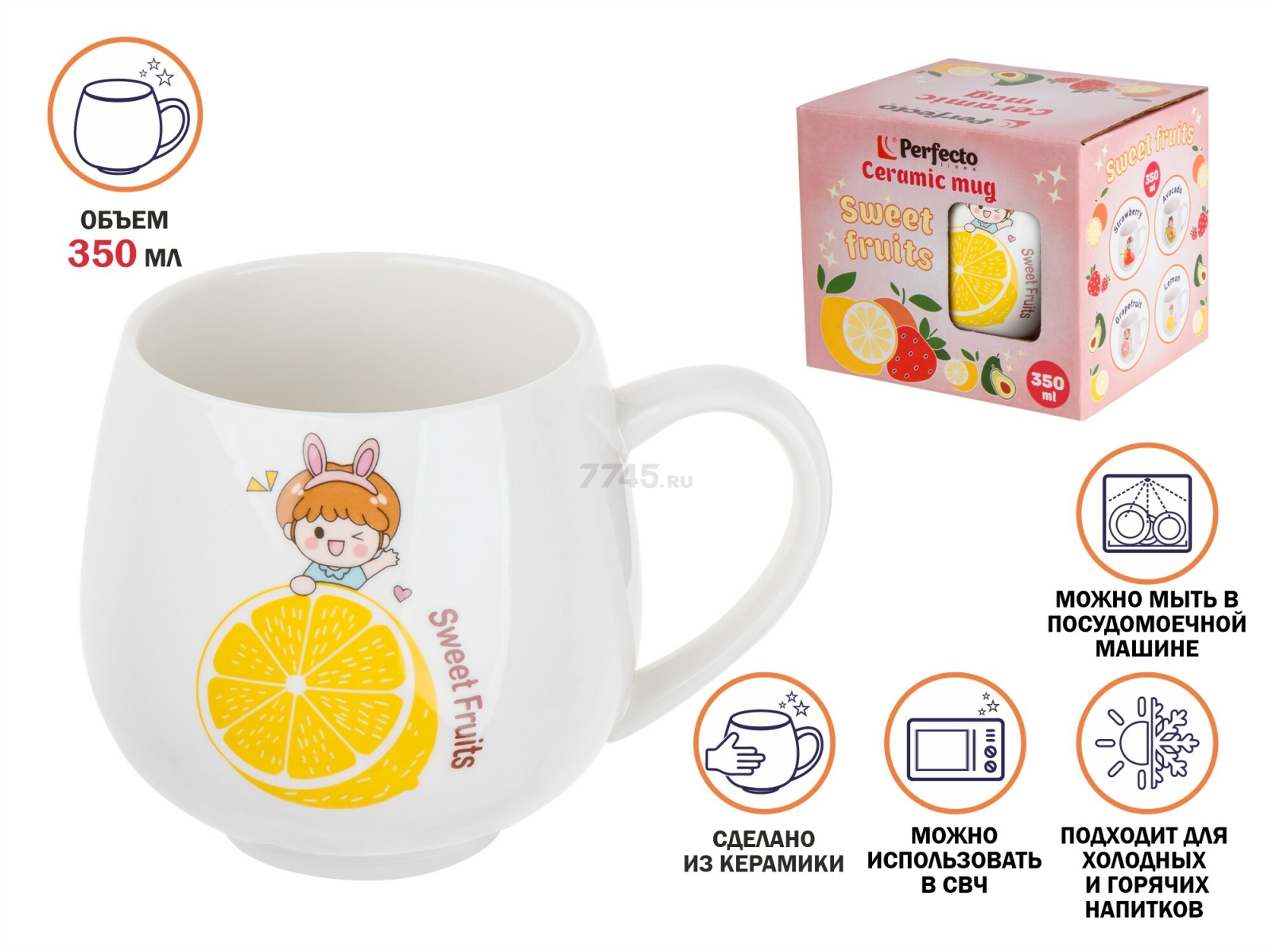 Кружка керамическая PERFECTO LINEA Sweet fruits лимон 350 мл (17-301111) - Фото 2