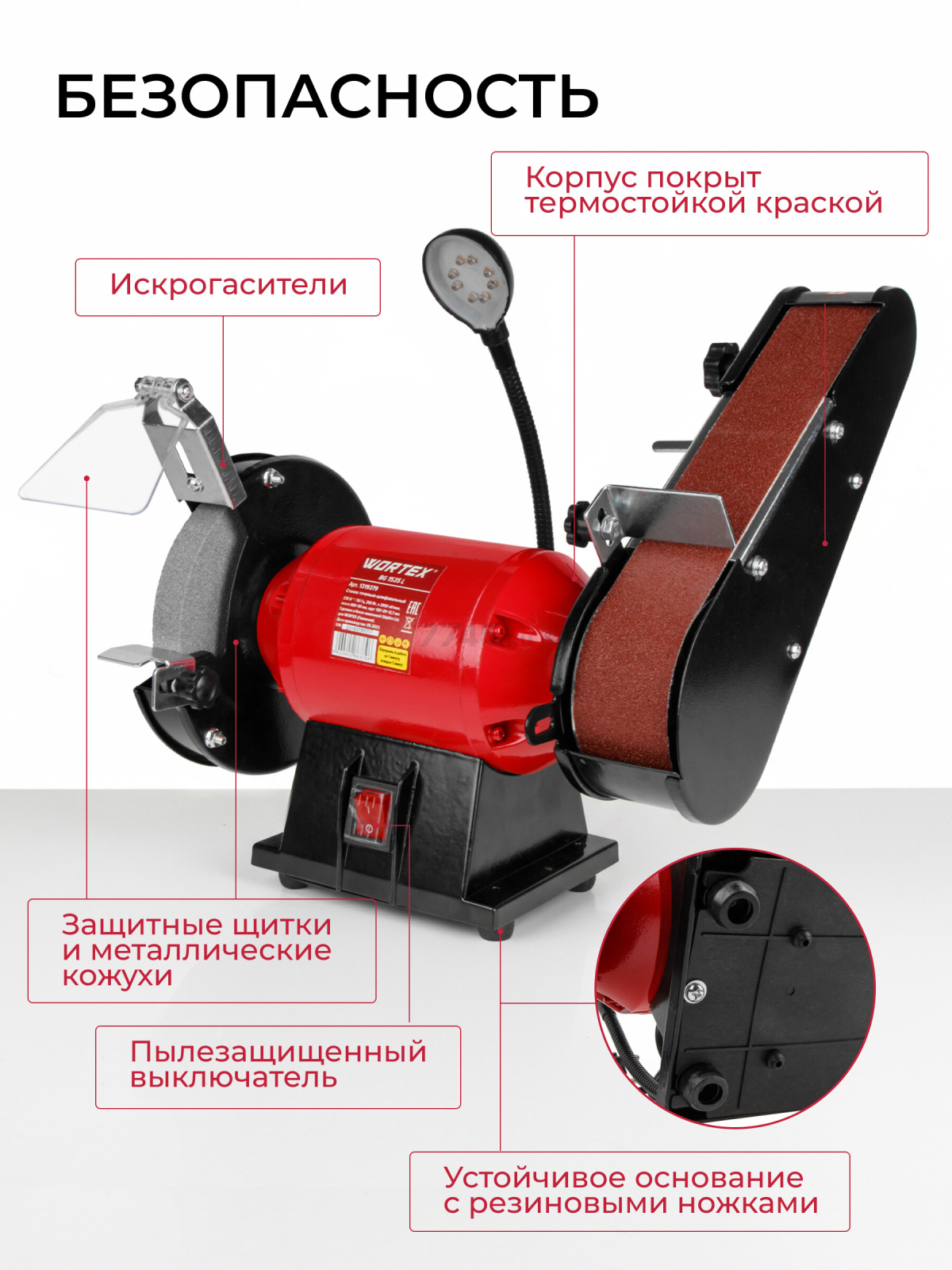 Станок точильно-шлифовальный WORTEX BG 1535 L (1319379) - Фото 3