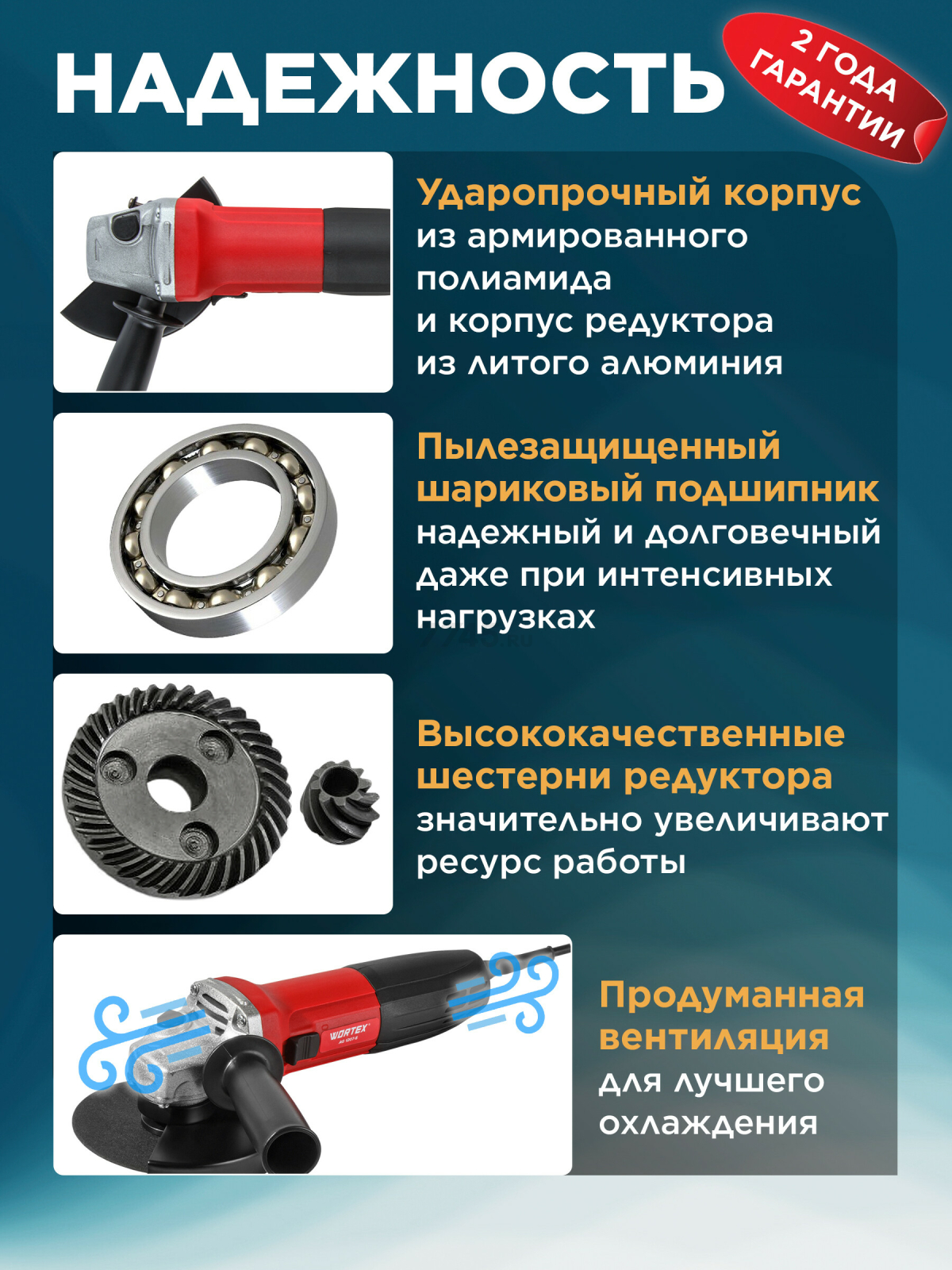 Шлифмашина угловая (болгарка) WORTEX AG 1207-6 (0333364) - Фото 4