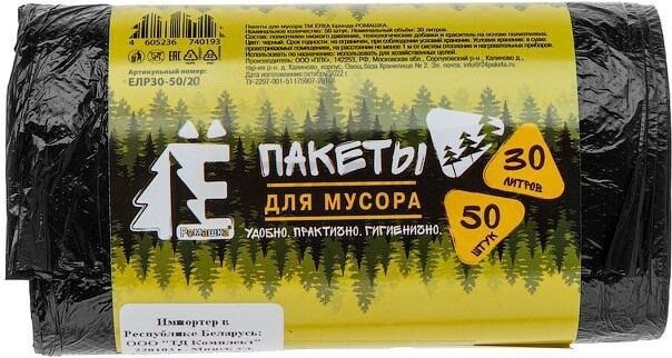 Пакеты для мусора РОМАШКА Е-Ромашка 30 л 50 штук черные (ЕЛР30-50/20)