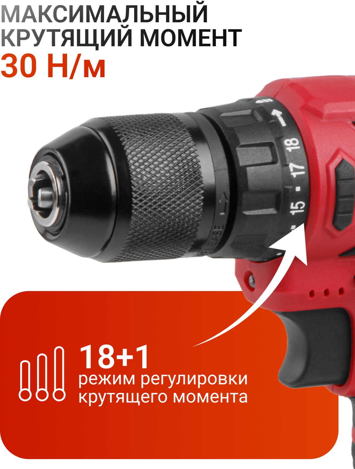 Дрель-шуруповерт аккумуляторная WORTEX BD 1820-1 Li XLT SOLO (0329360) - Фото 2