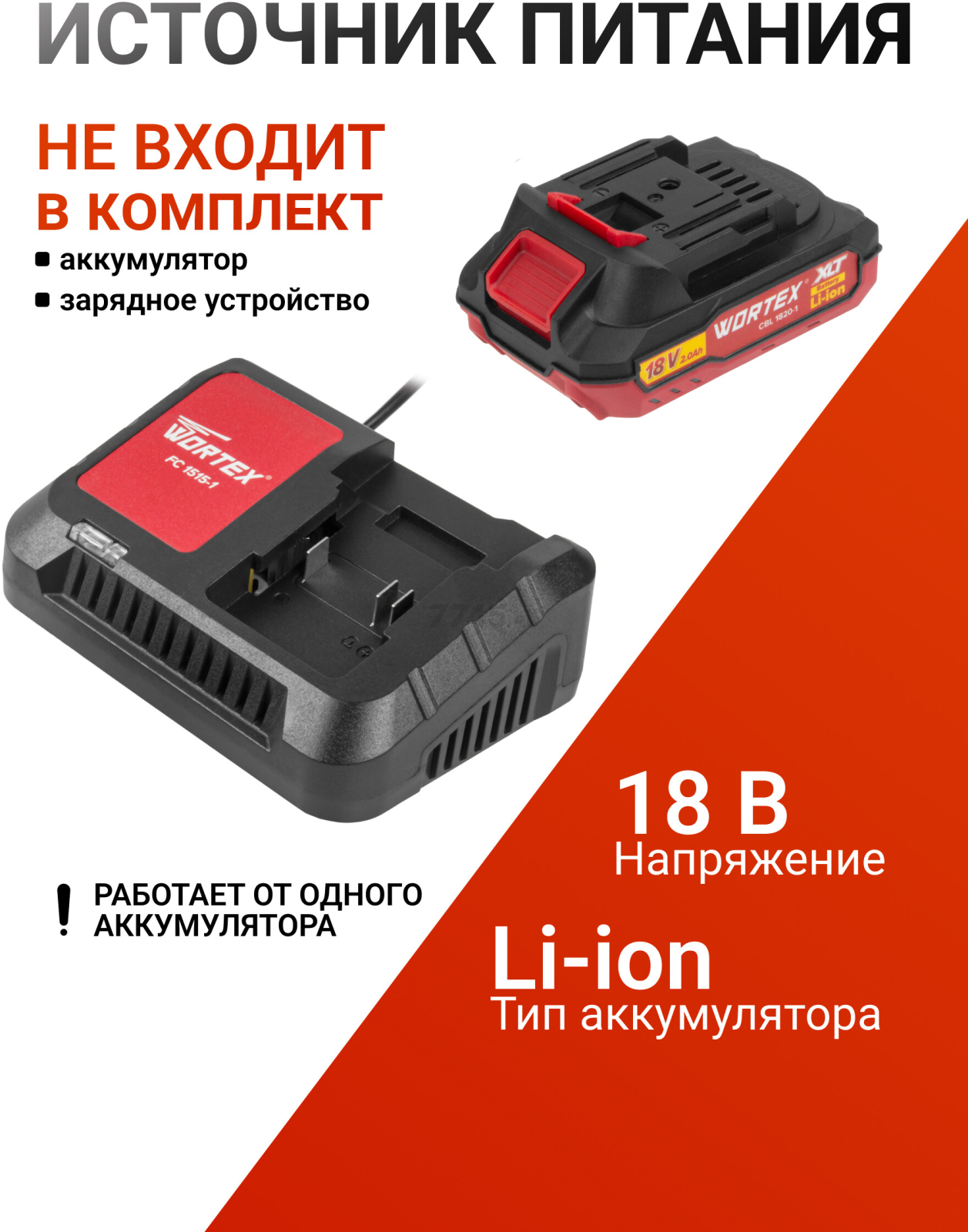 Дрель-шуруповерт аккумуляторная WORTEX BD 1820-1 Li XLT SOLO (0329360) - Фото 4