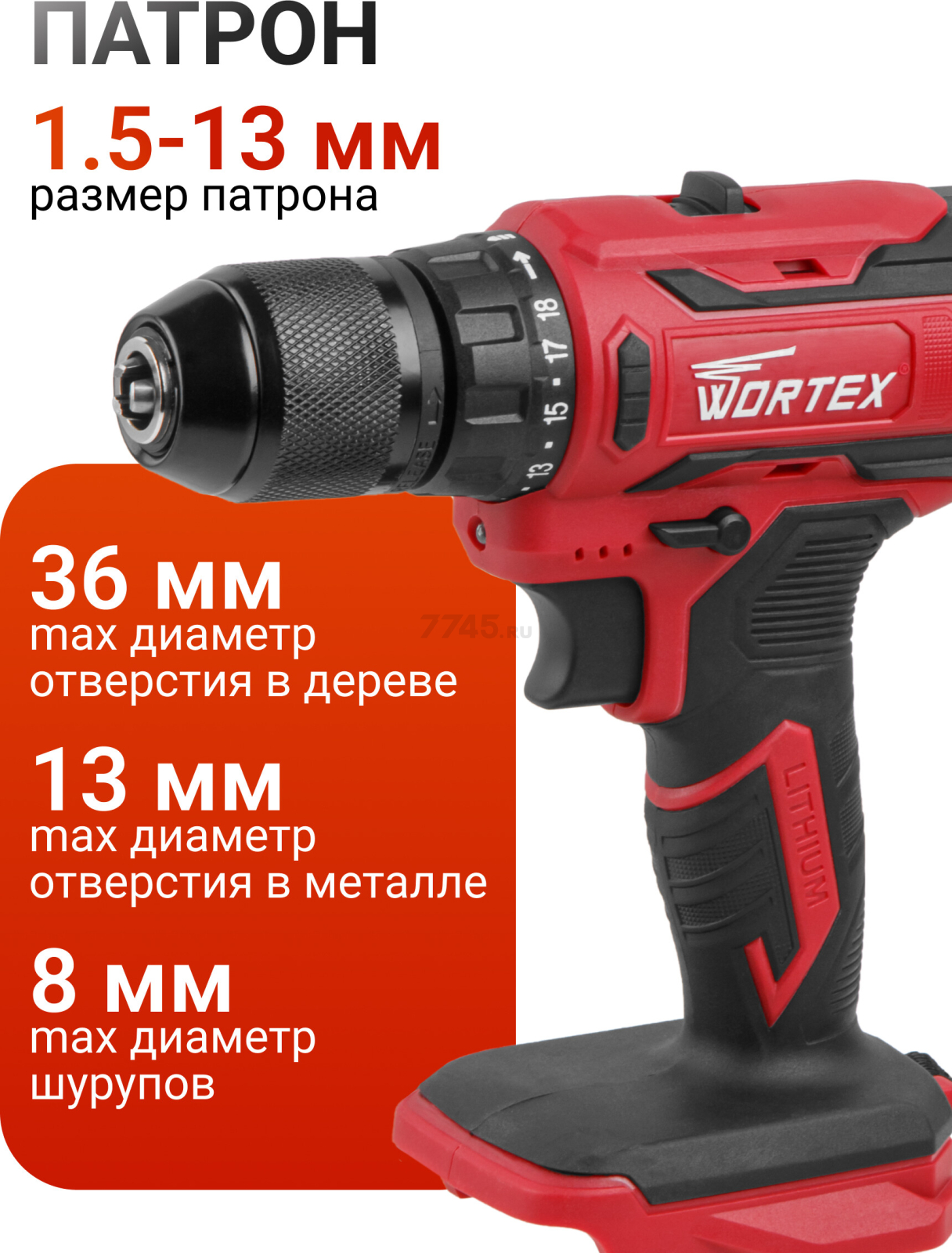 Дрель-шуруповерт аккумуляторная WORTEX BD 1820-1 Li XLT SOLO (0329360) - Фото 6