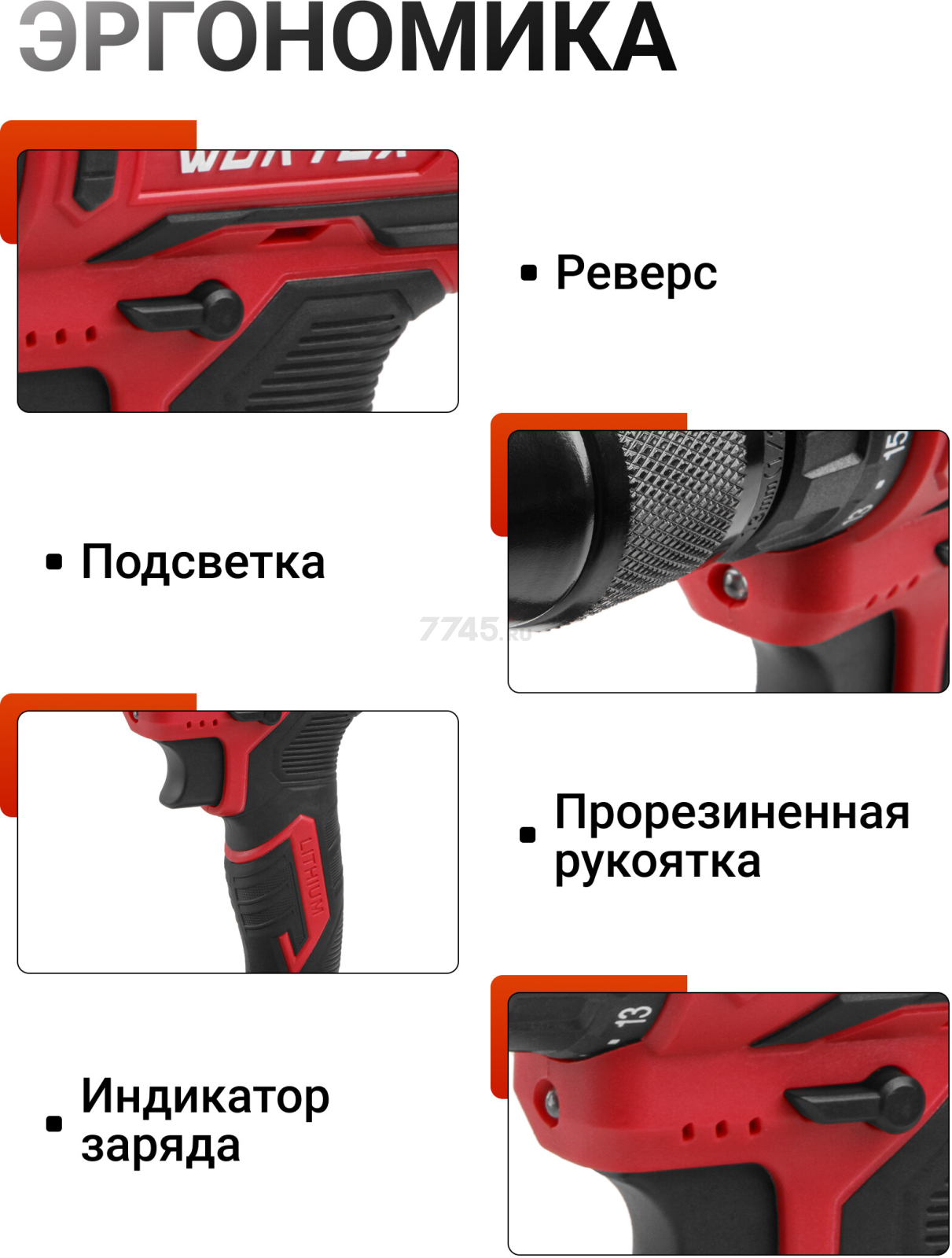 Дрель-шуруповерт аккумуляторная WORTEX BD 1820-1 Li XLT SOLO (0329360) - Фото 7