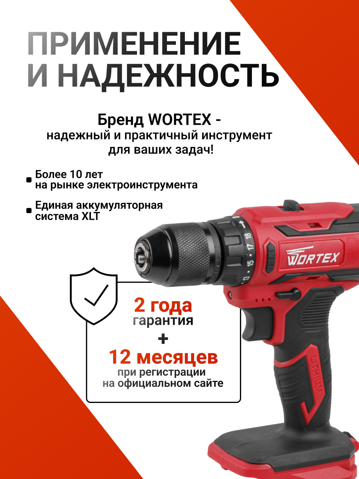 Дрель-шуруповерт аккумуляторная WORTEX BD 1820-1 Li XLT SOLO (0329360) - Фото 9