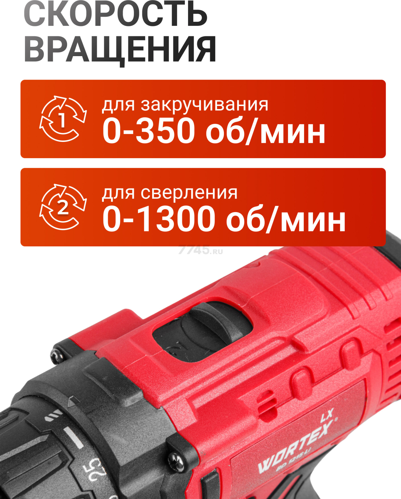 Дрель-шуруповерт аккумуляторная WORTEX LX BD 1215 Li (0329353) - Фото 3