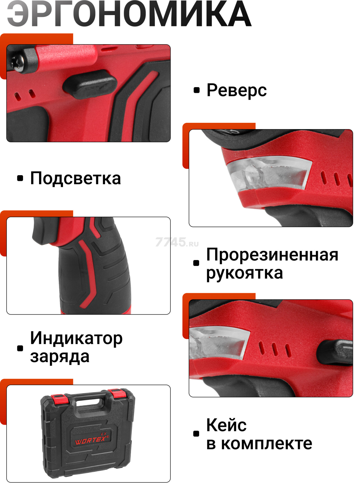 Дрель-шуруповерт аккумуляторная WORTEX LX BD 1215 Li (0329353) - Фото 7