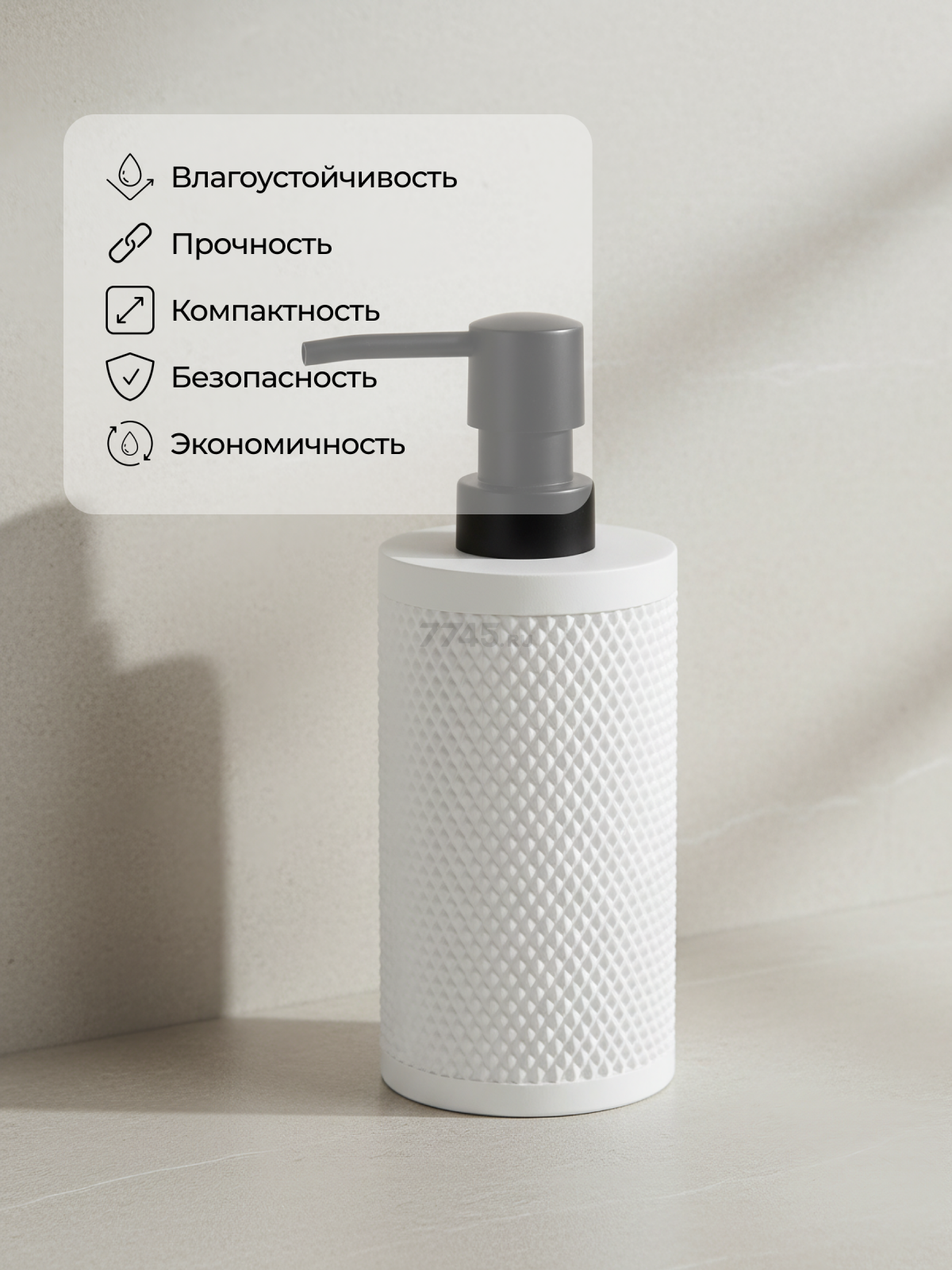 Дозатор для жидкого мыла PERFECTO LINEA Pure Serenity белый (35-710101) - Фото 5