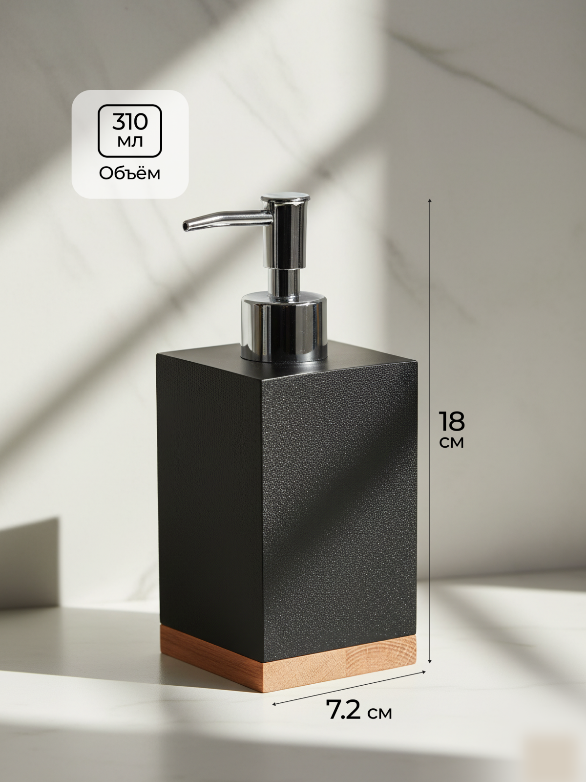 Дозатор для жидкого мыла PERFECTO LINEA Wood Bliss черный (35-720101) - Фото 4