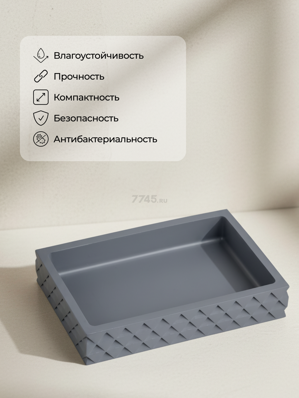 Мыльница PERFECTO LINEA Stone Essence серая (35-690103) - Фото 5