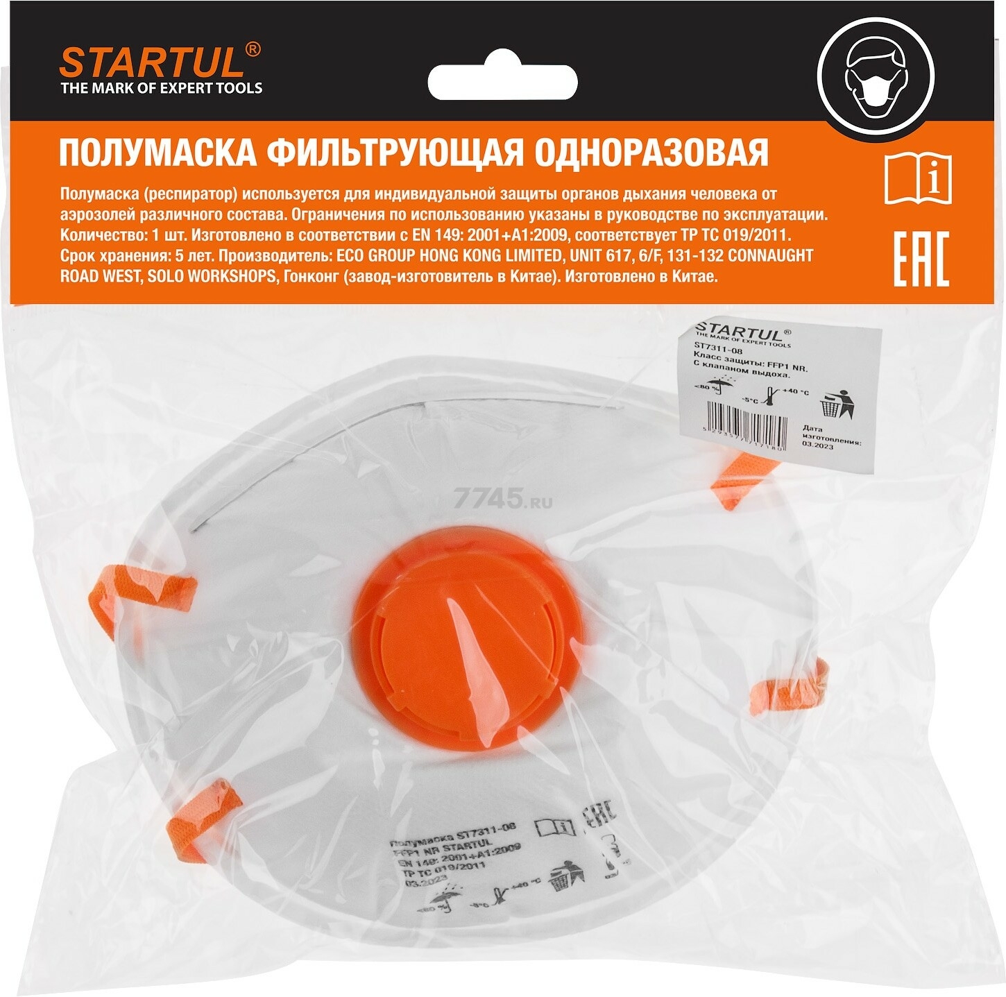 Респиратор STARTUL FFP1 NR с клапаном выдоха (ST7311-08) - Фото 2