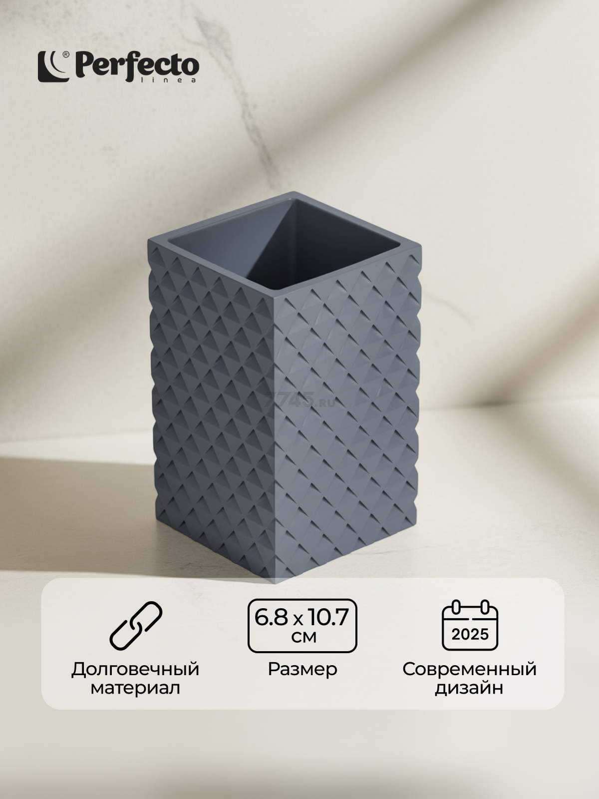 Стакан PERFECTO LINEA Stone Essence серый (35-690102)