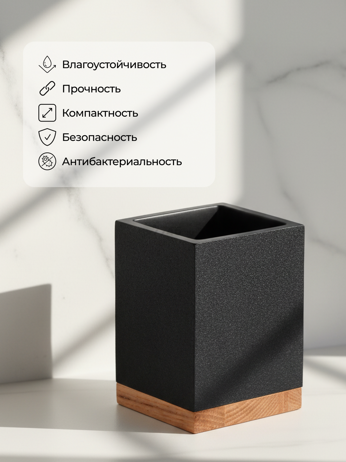 Стакан PERFECTO LINEA Wood Bliss черный (35-720102) - Фото 5