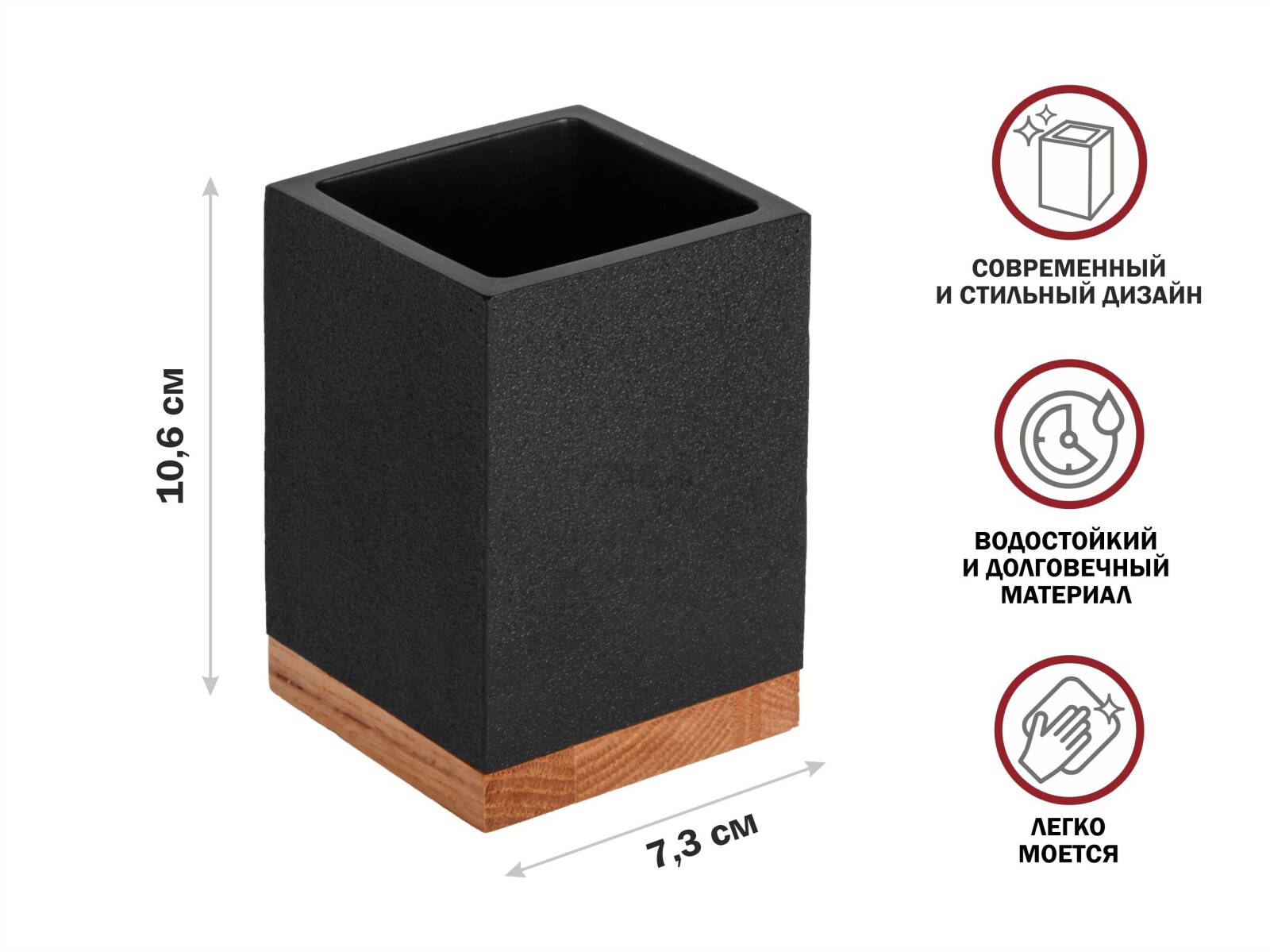 Стакан PERFECTO LINEA Wood Bliss черный (35-720102) - Фото 8