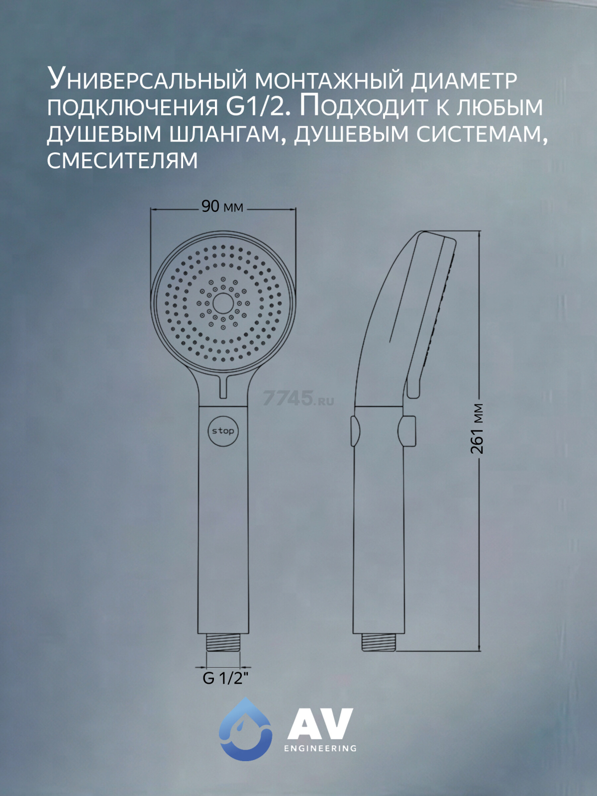 Лейка для душа AV ENGINEERING AVSSS-105 - Фото 4