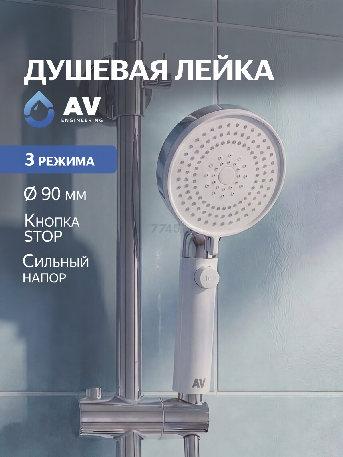 Лейка для душа AV ENGINEERING AVSSS-105