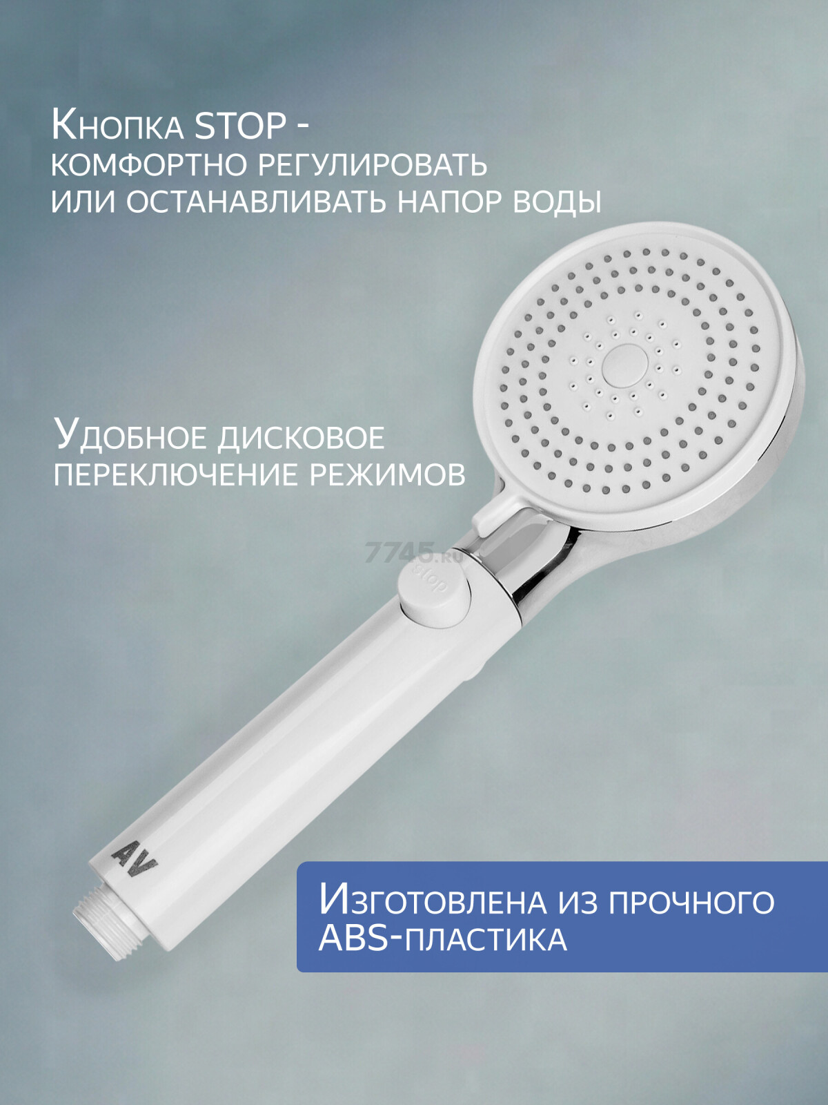 Лейка для душа AV ENGINEERING AVSSS-105 - Фото 2