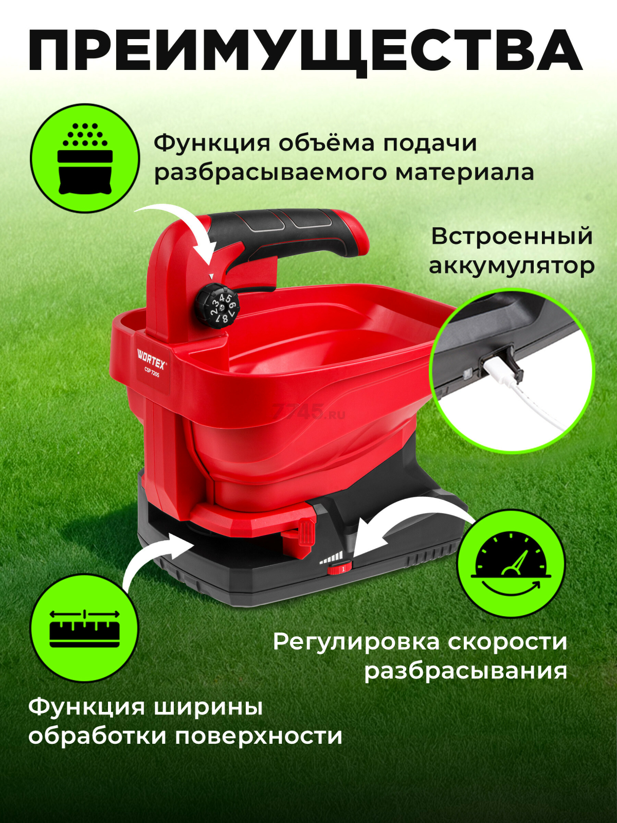 Сеялка аккумуляторная WORTEX CSP 7205 (1334416) - Фото 2
