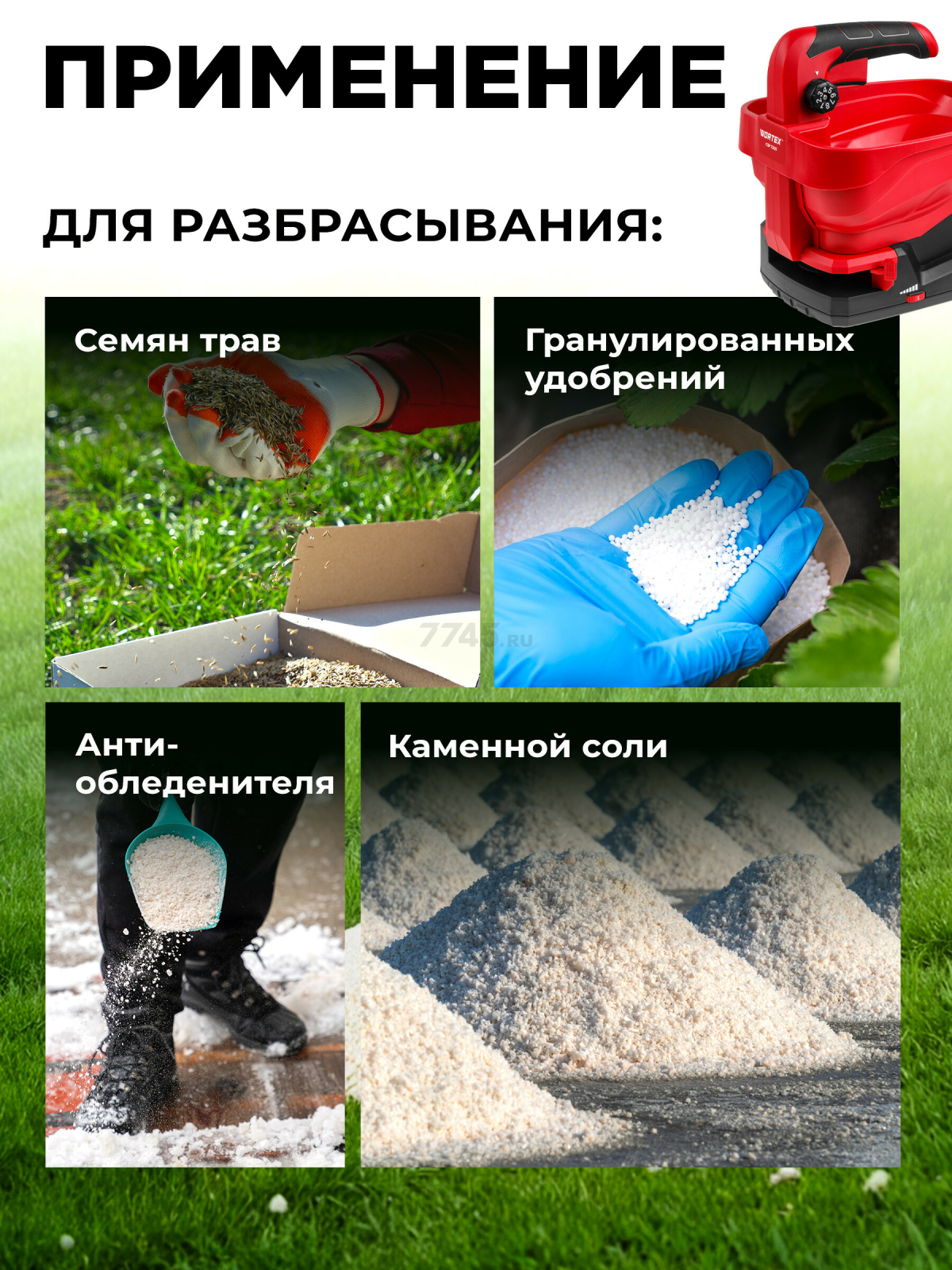 Сеялка аккумуляторная WORTEX CSP 7205 (1334416) - Фото 4
