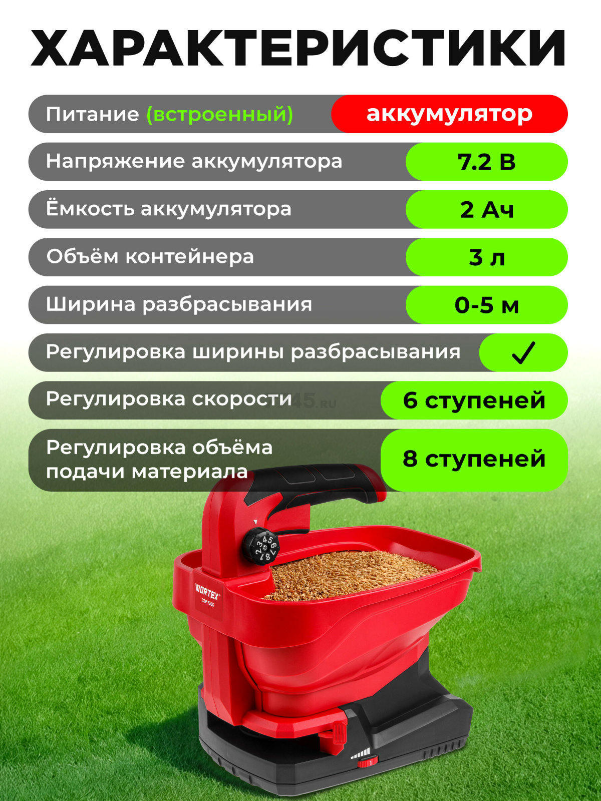 Сеялка аккумуляторная WORTEX CSP 7205 (1334416) - Фото 3