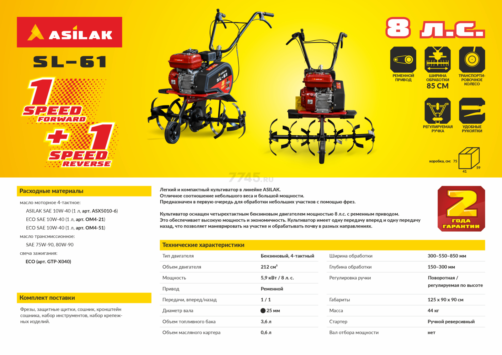 Культиватор бензиновый ASILAK SL-61 (AS1576-2) - Фото 2